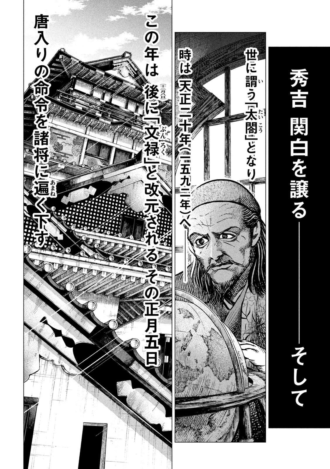 SENGOKU GONBEE - raw - Chapter 194 - https://jpdd.ccdd.to/JPDD/sengokugonbee/148149/xvcxn1gx4pc.jpg