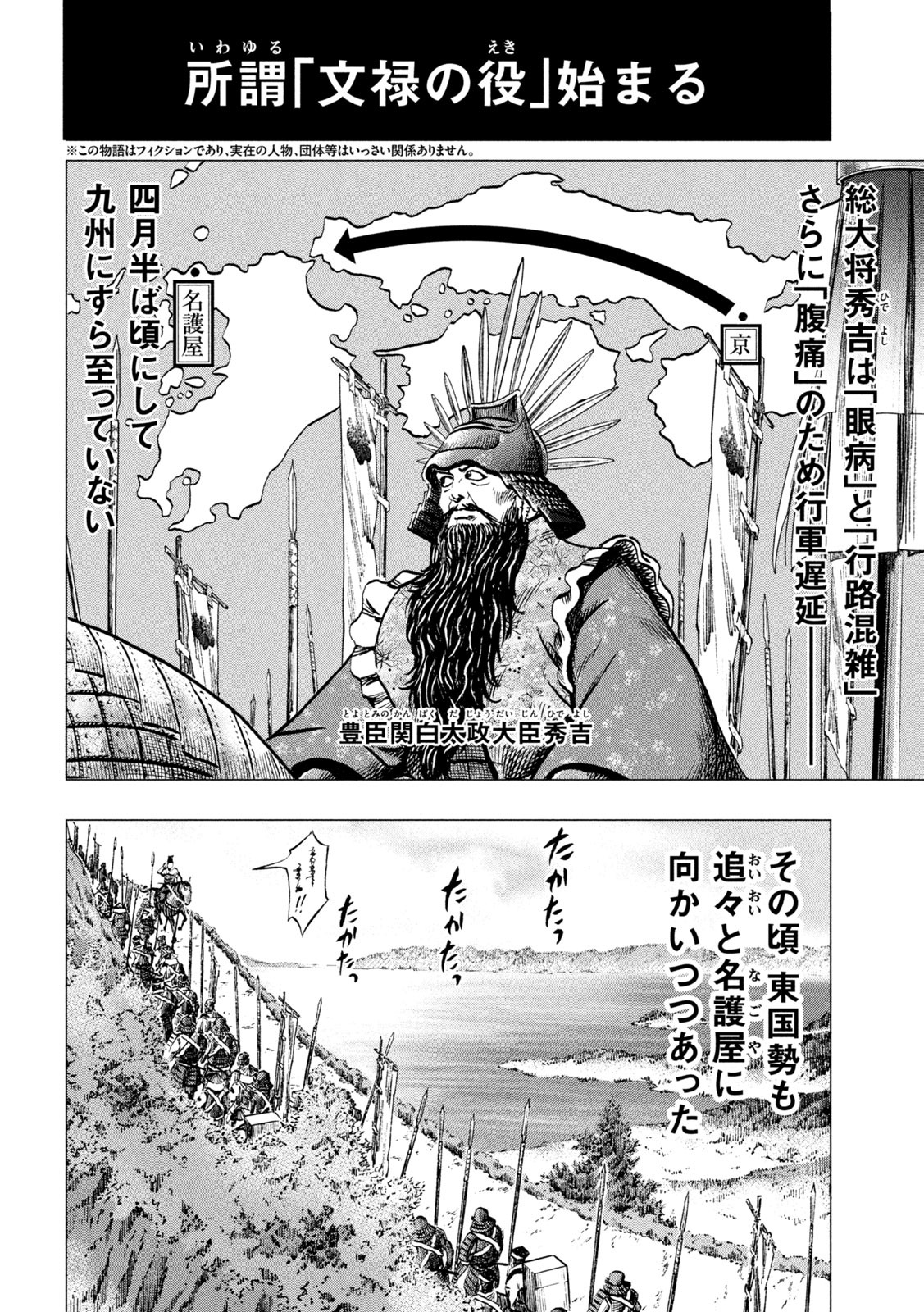 SENGOKU GONBEE - raw - Chapter 195 - https://jpdd.ccdd.to/JPDD/sengokugonbee/148740/0cmnfury3hq.jpg