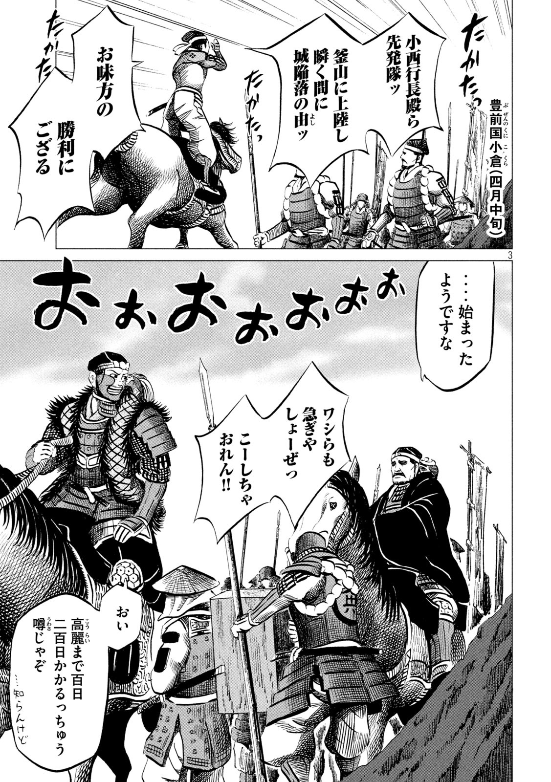 SENGOKU GONBEE - raw - Chapter 195 - https://jpdd.ccdd.to/JPDD/sengokugonbee/148740/bir5urryjyg.jpg