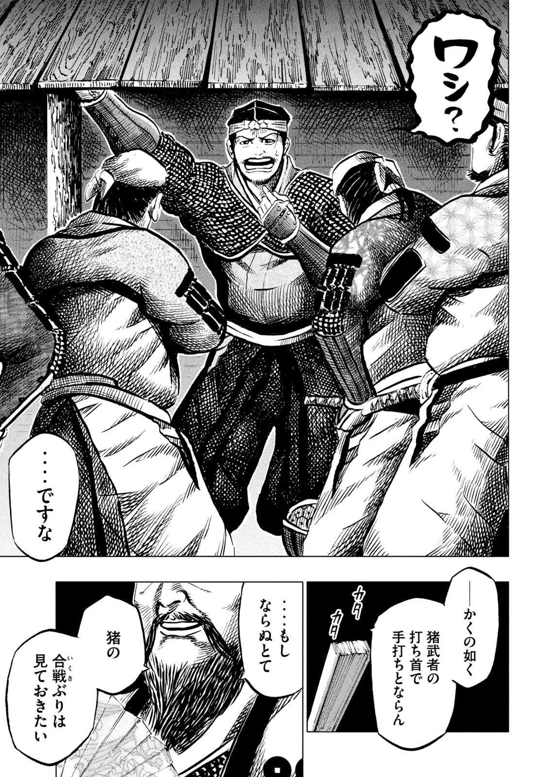 SENGOKU GONBEE - raw - Chapter 195 - https://jpdd.ccdd.to/JPDD/sengokugonbee/148740/ihouofnedwx.jpg