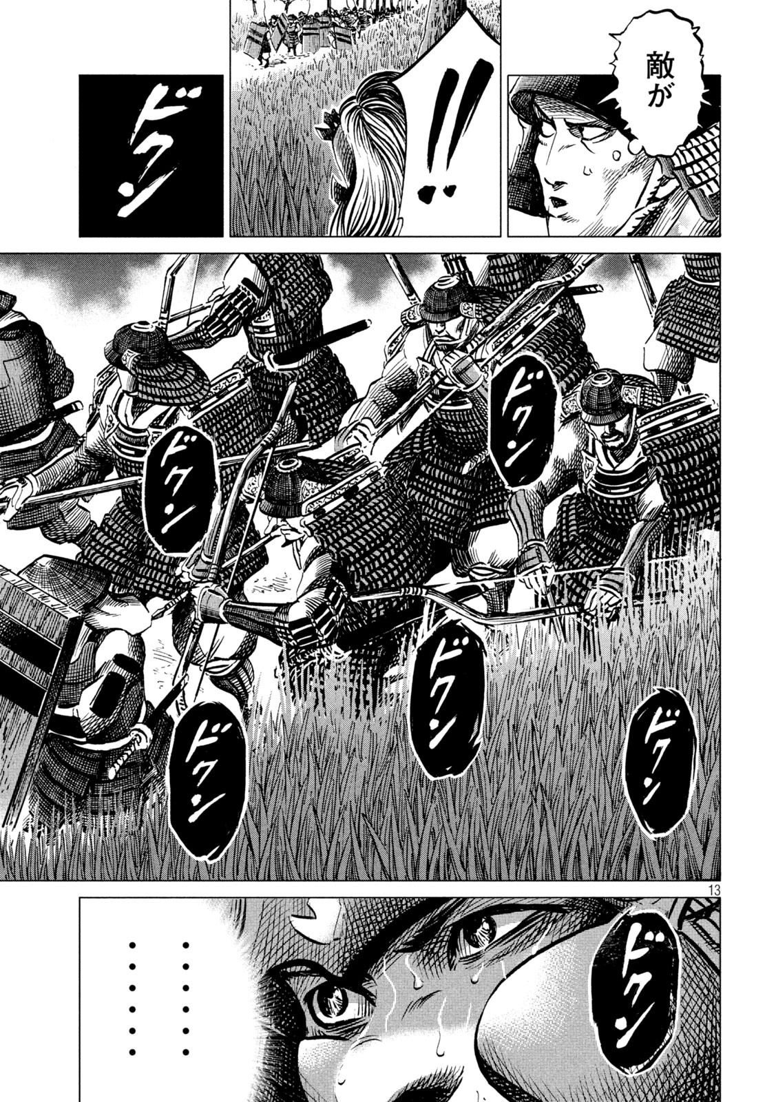 SENGOKU GONBEE - raw - Chapter 196 - https://jpdd.ccdd.to/JPDD/sengokugonbee/151459/4fxoi5slkc1.jpg