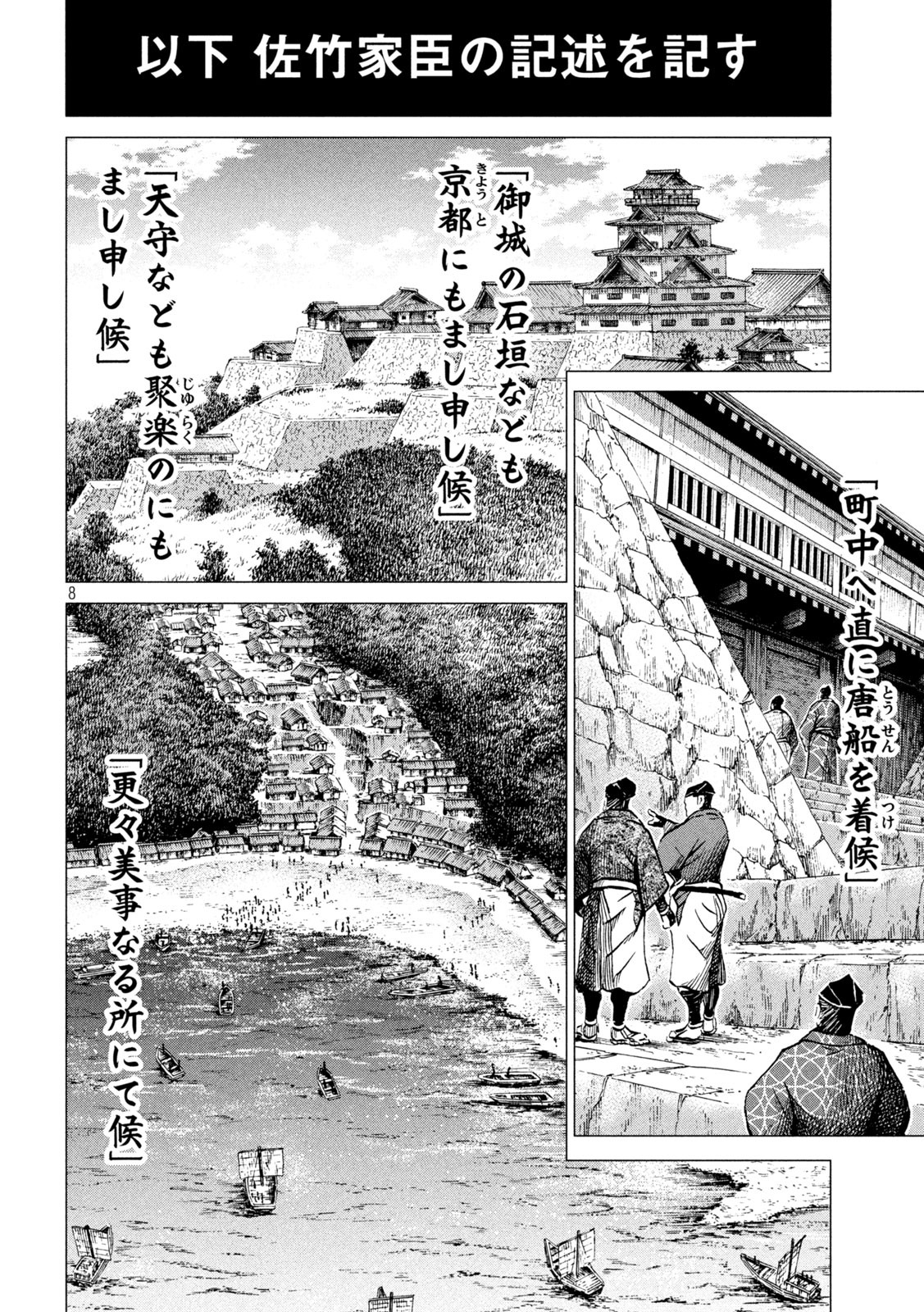 SENGOKU GONBEE - raw - Chapter 197 - https://jpdd.ccdd.to/JPDD/sengokugonbee/153042/3tl4kari2jy.jpg