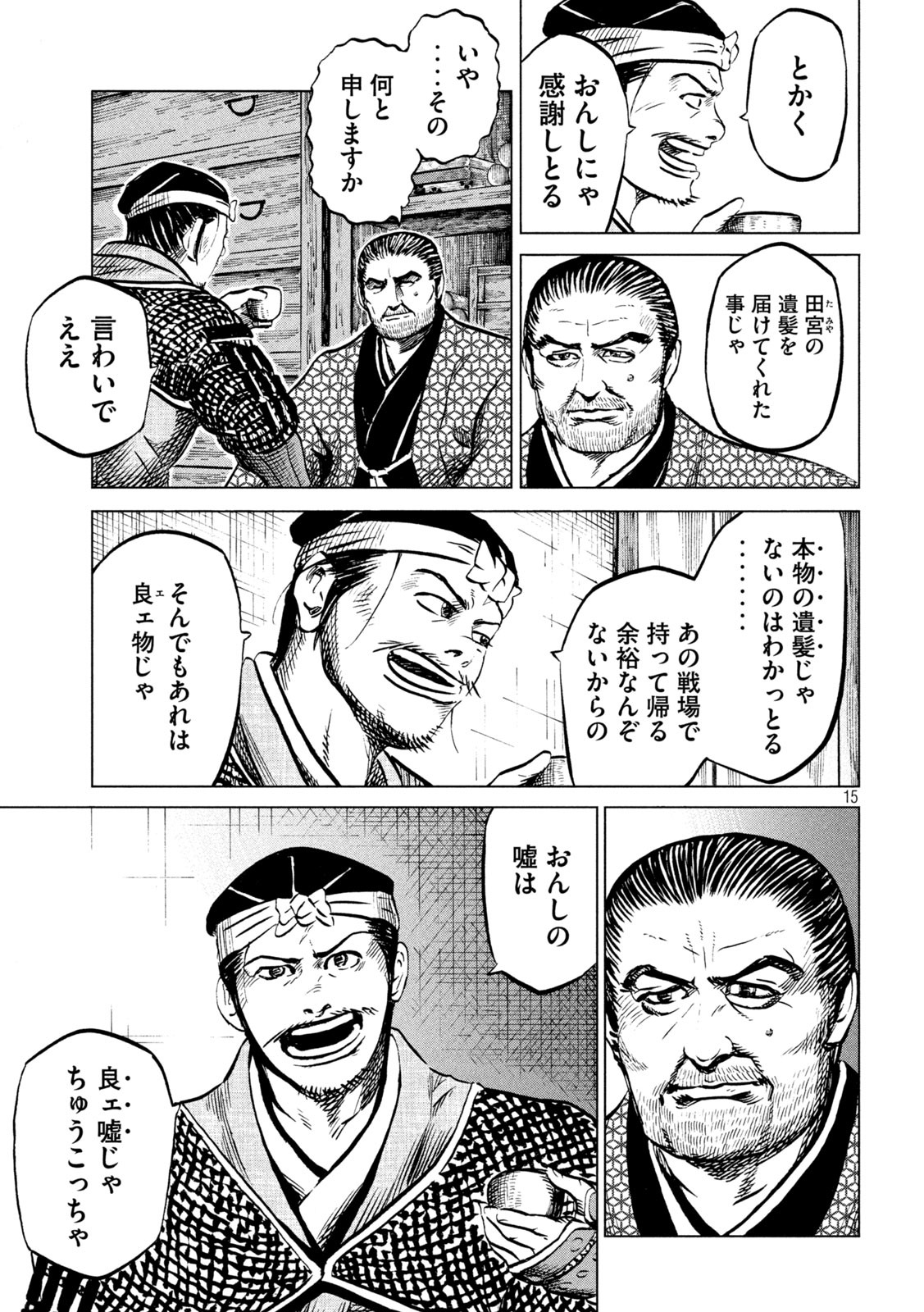SENGOKU GONBEE - raw - Chapter 197 - https://jpdd.ccdd.to/JPDD/sengokugonbee/153042/dzpx0be5vqy.jpg