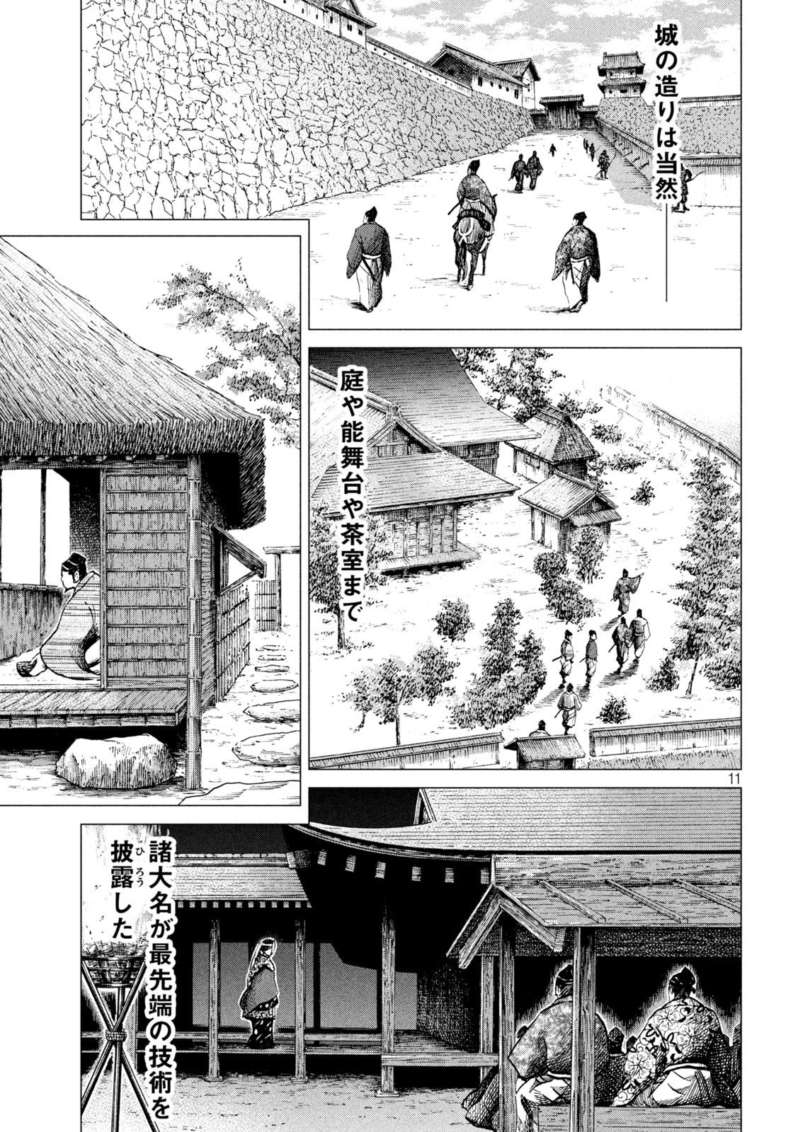 SENGOKU GONBEE - raw - Chapter 197 - https://jpdd.ccdd.to/JPDD/sengokugonbee/153042/fdtytb1llzn.jpg