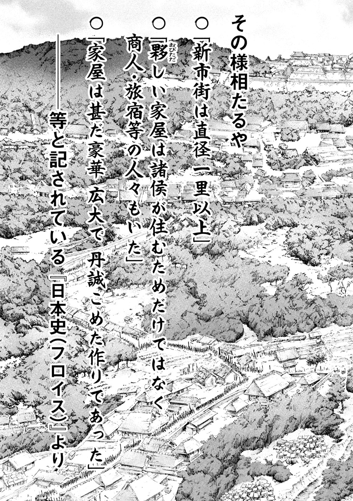 SENGOKU GONBEE - raw - Chapter 197 - https://jpdd.ccdd.to/JPDD/sengokugonbee/153042/jnznfiwfdbc.jpg