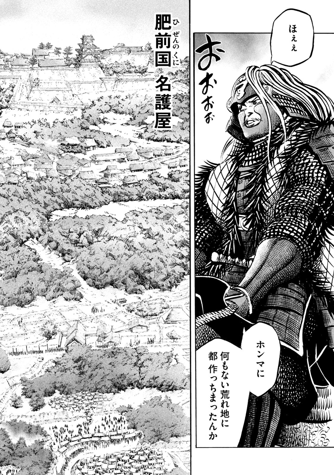 SENGOKU GONBEE - raw - Chapter 197 - https://jpdd.ccdd.to/JPDD/sengokugonbee/153042/ojcustmehnl.jpg