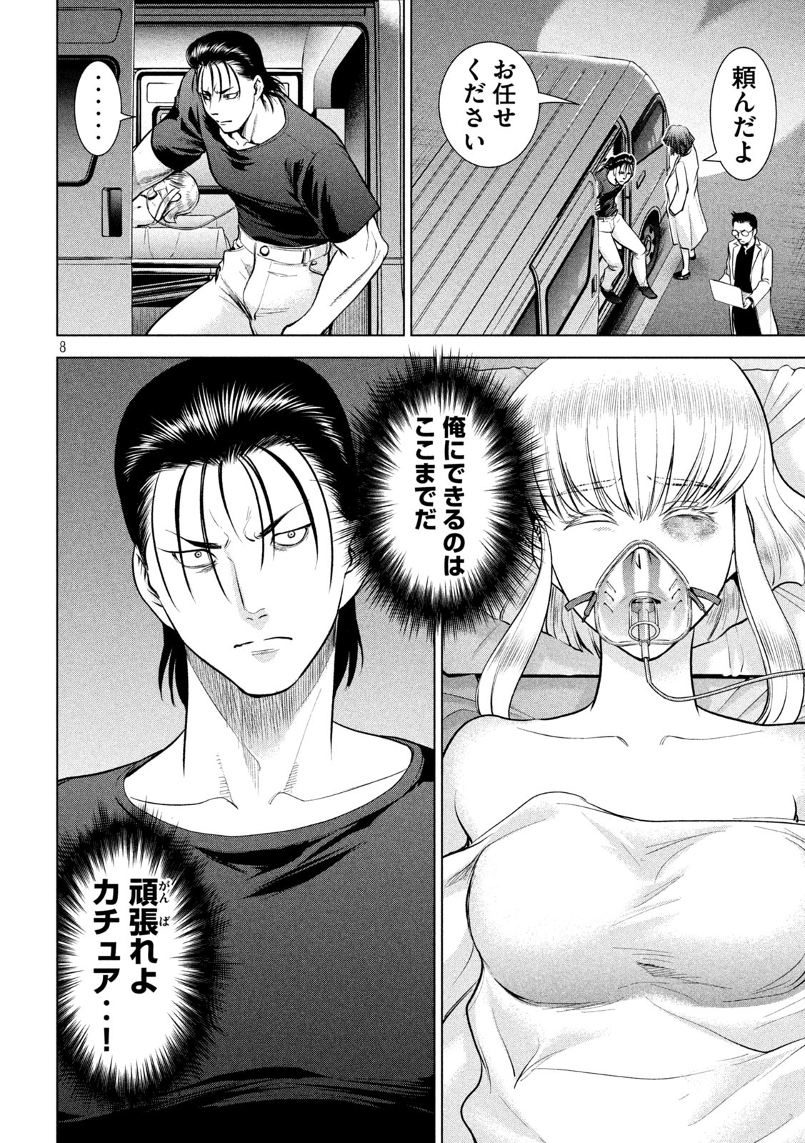 SENGOKU GONBEE - raw - Chapter 198 - https://jpdd.ccdd.to/JPDD/sengokugonbee/154043/2bgzkfiwj33.jpg