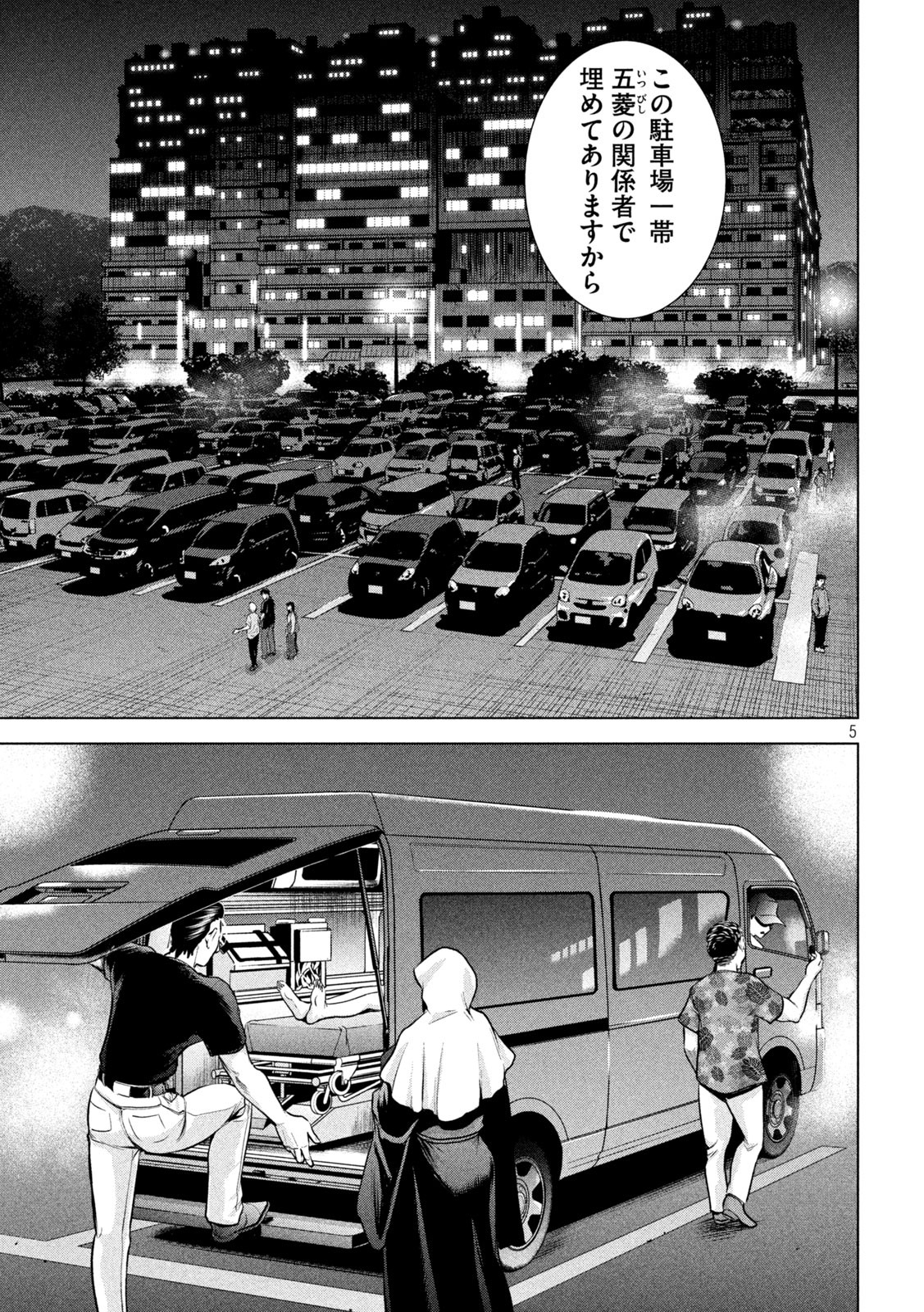 SENGOKU GONBEE - raw - Chapter 198 - https://jpdd.ccdd.to/JPDD/sengokugonbee/154043/2jrbcsug1pk.jpg