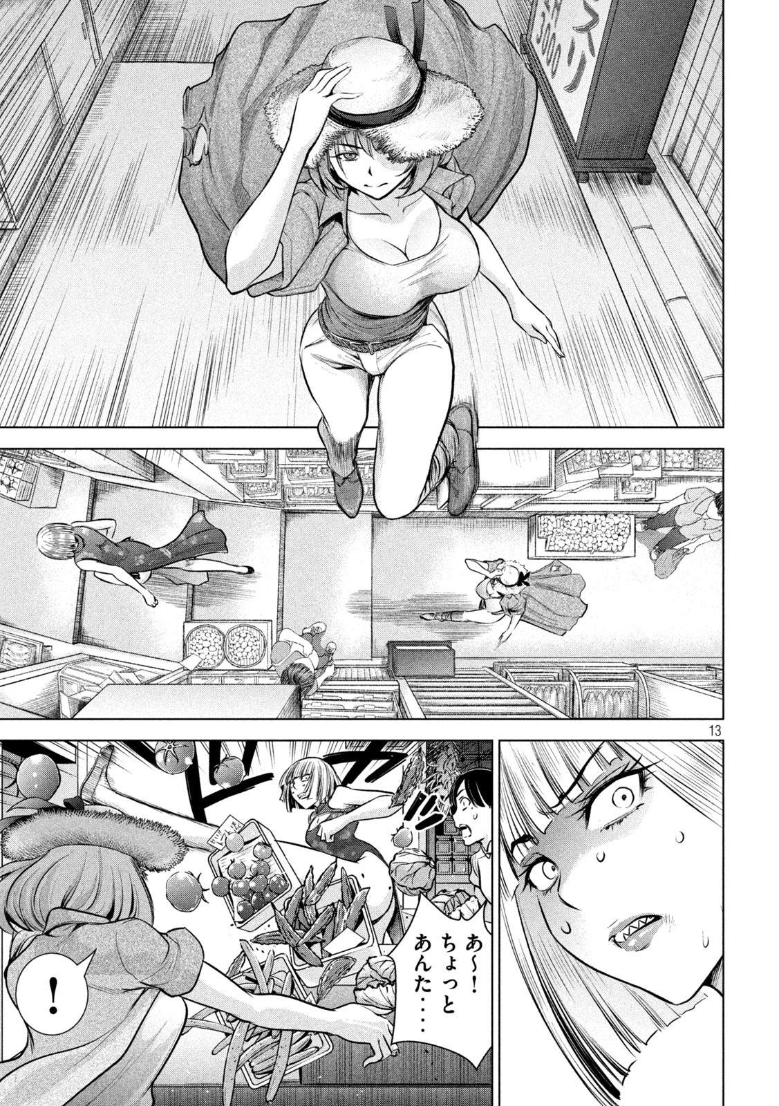 SENGOKU GONBEE - raw - Chapter 198 - https://jpdd.ccdd.to/JPDD/sengokugonbee/154043/boe4k1mzi2c.jpg