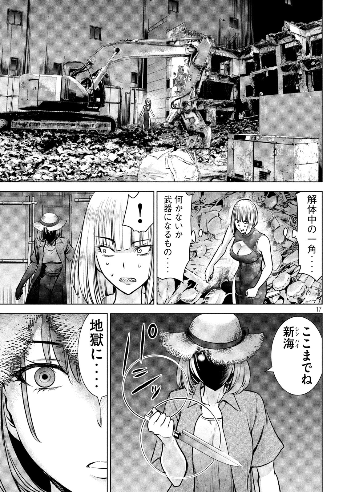 SENGOKU GONBEE - raw - Chapter 198 - https://jpdd.ccdd.to/JPDD/sengokugonbee/154043/dnpfohup5pb.jpg