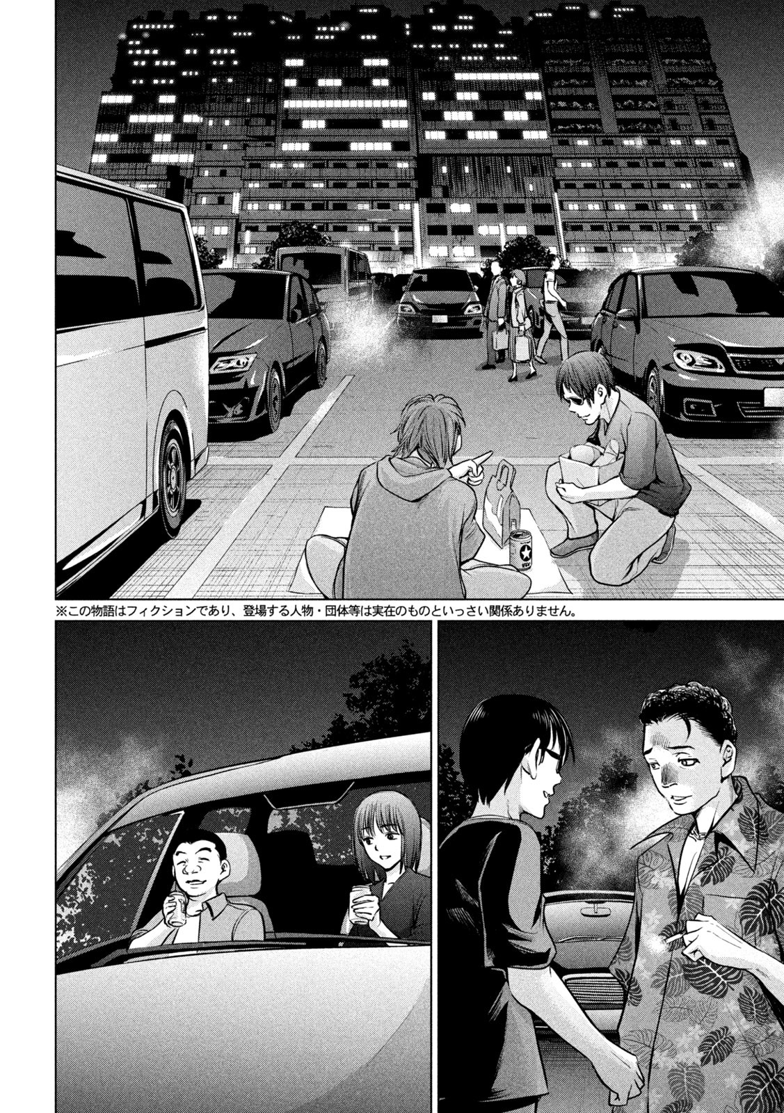 SENGOKU GONBEE - raw - Chapter 198 - https://jpdd.ccdd.to/JPDD/sengokugonbee/154043/i2k5ekofjdd.jpg