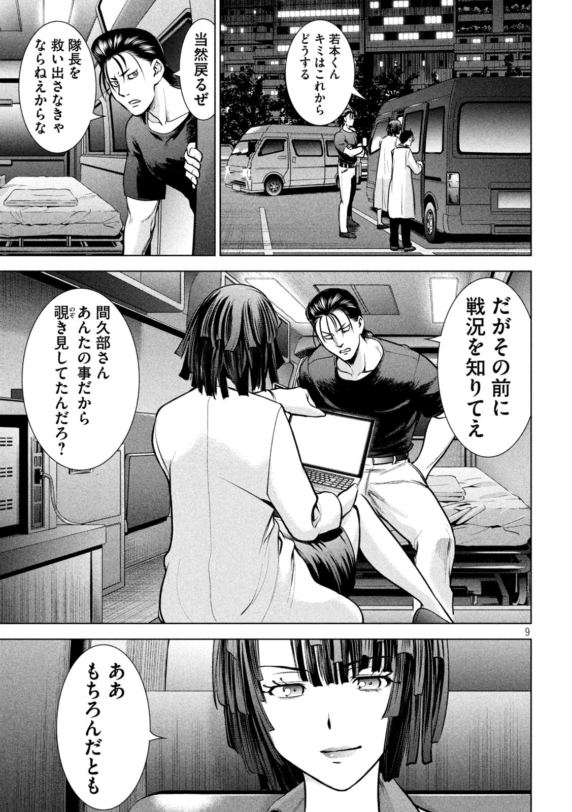 SENGOKU GONBEE - raw - Chapter 198 - https://jpdd.ccdd.to/JPDD/sengokugonbee/154043/leh2j2i4bwb.jpg