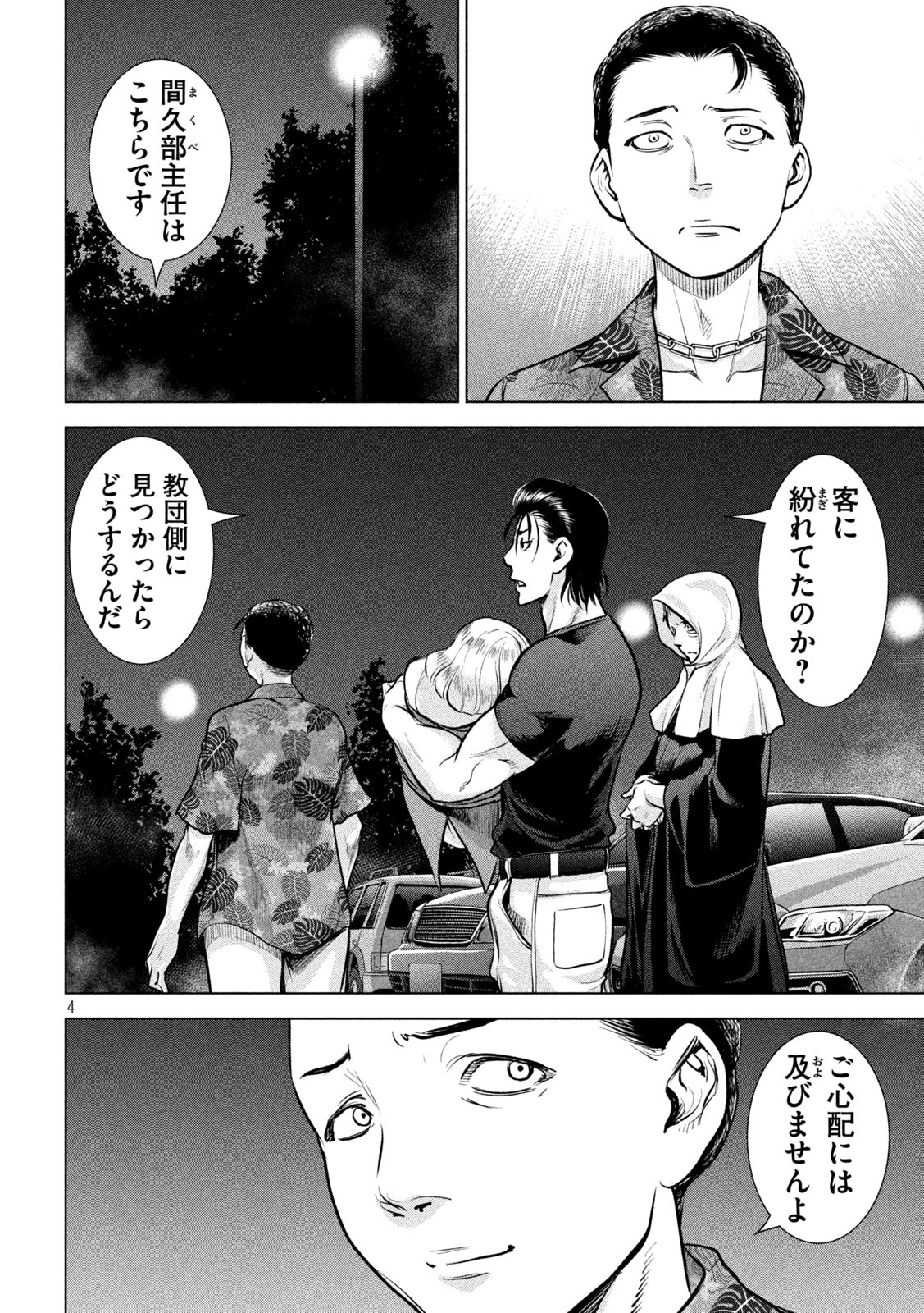 SENGOKU GONBEE - raw - Chapter 198 - https://jpdd.ccdd.to/JPDD/sengokugonbee/154043/leyfxqpwytv.jpg