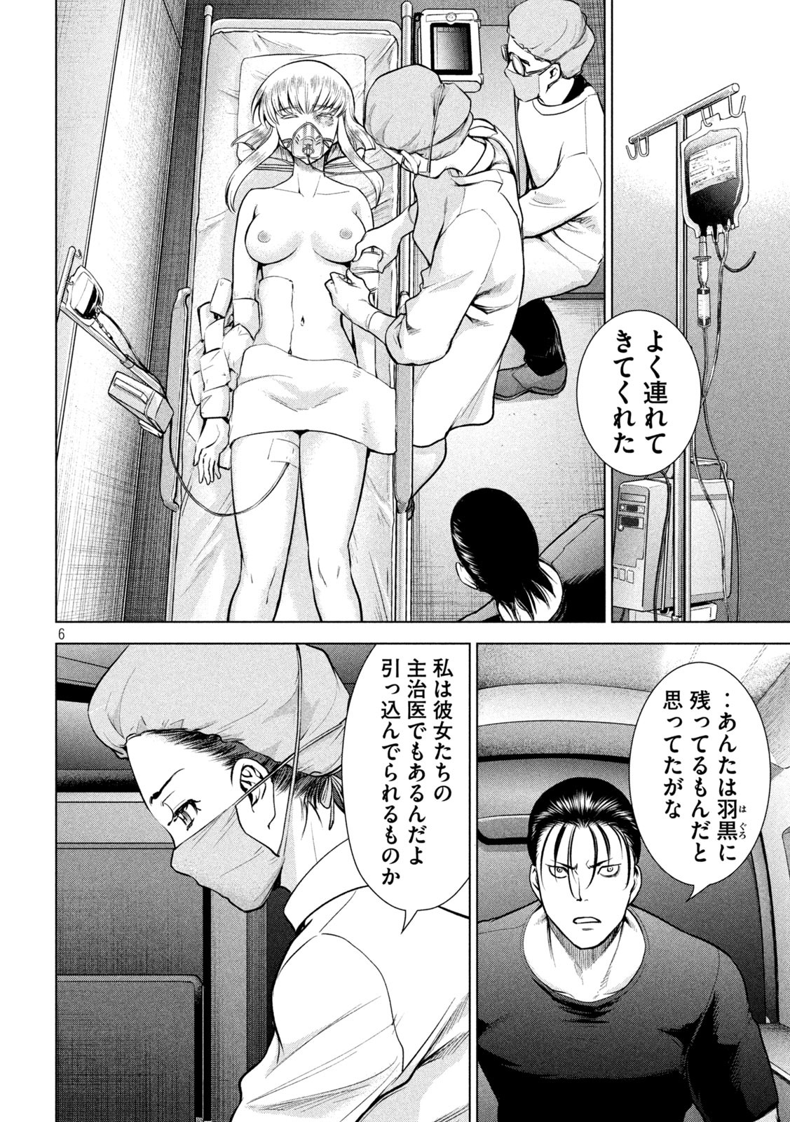 SENGOKU GONBEE - raw - Chapter 198 - https://jpdd.ccdd.to/JPDD/sengokugonbee/154043/m4kpukty41a.jpg