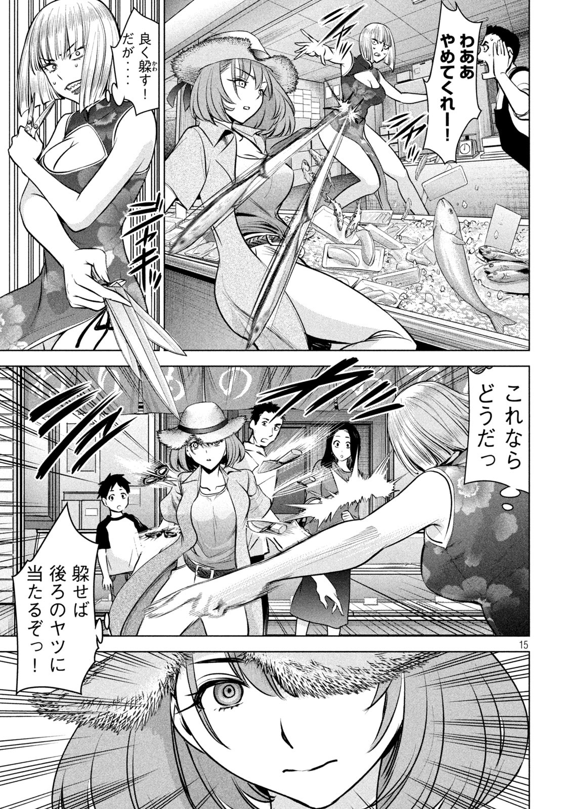SENGOKU GONBEE - raw - Chapter 198 - https://jpdd.ccdd.to/JPDD/sengokugonbee/154043/ochrvdf433a.jpg