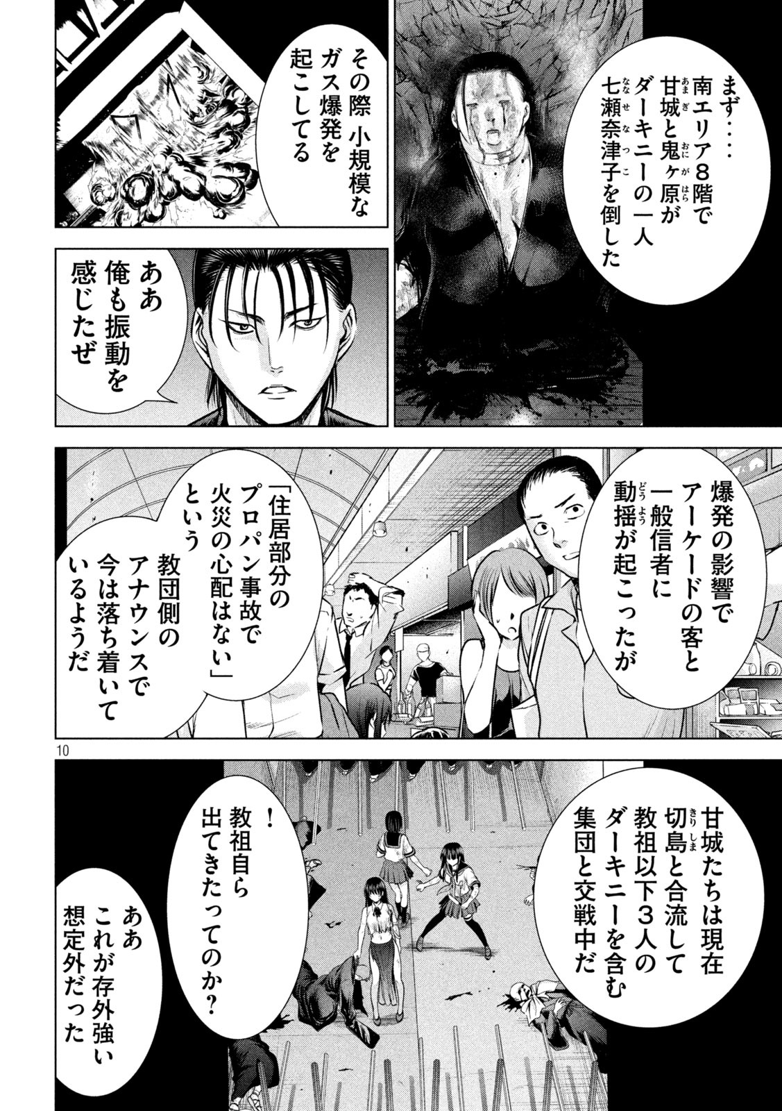 SENGOKU GONBEE - raw - Chapter 198 - https://jpdd.ccdd.to/JPDD/sengokugonbee/154043/s0sazxoi5ql.jpg