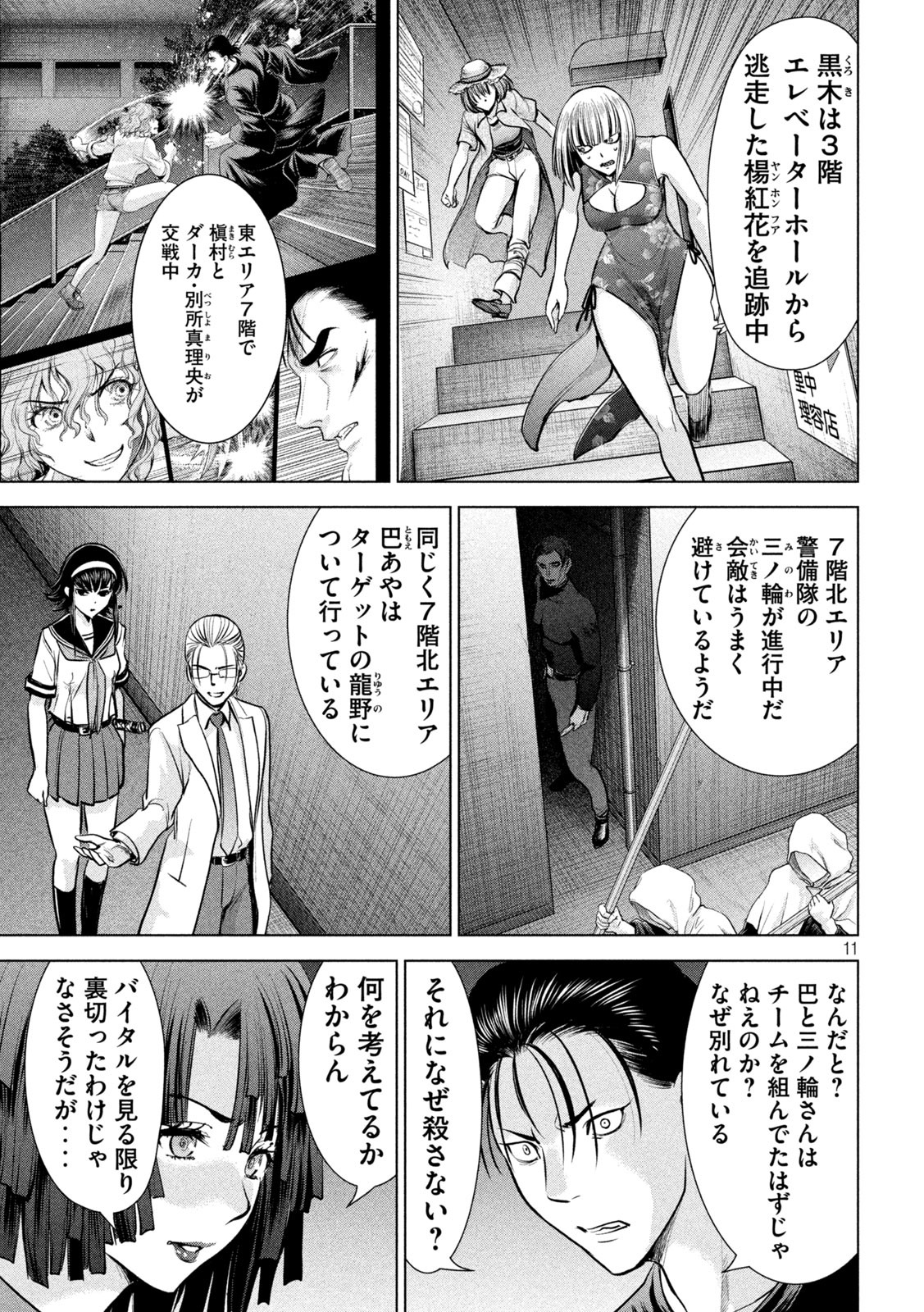 SENGOKU GONBEE - raw - Chapter 198 - https://jpdd.ccdd.to/JPDD/sengokugonbee/154043/td2dbh3ig2t.jpg