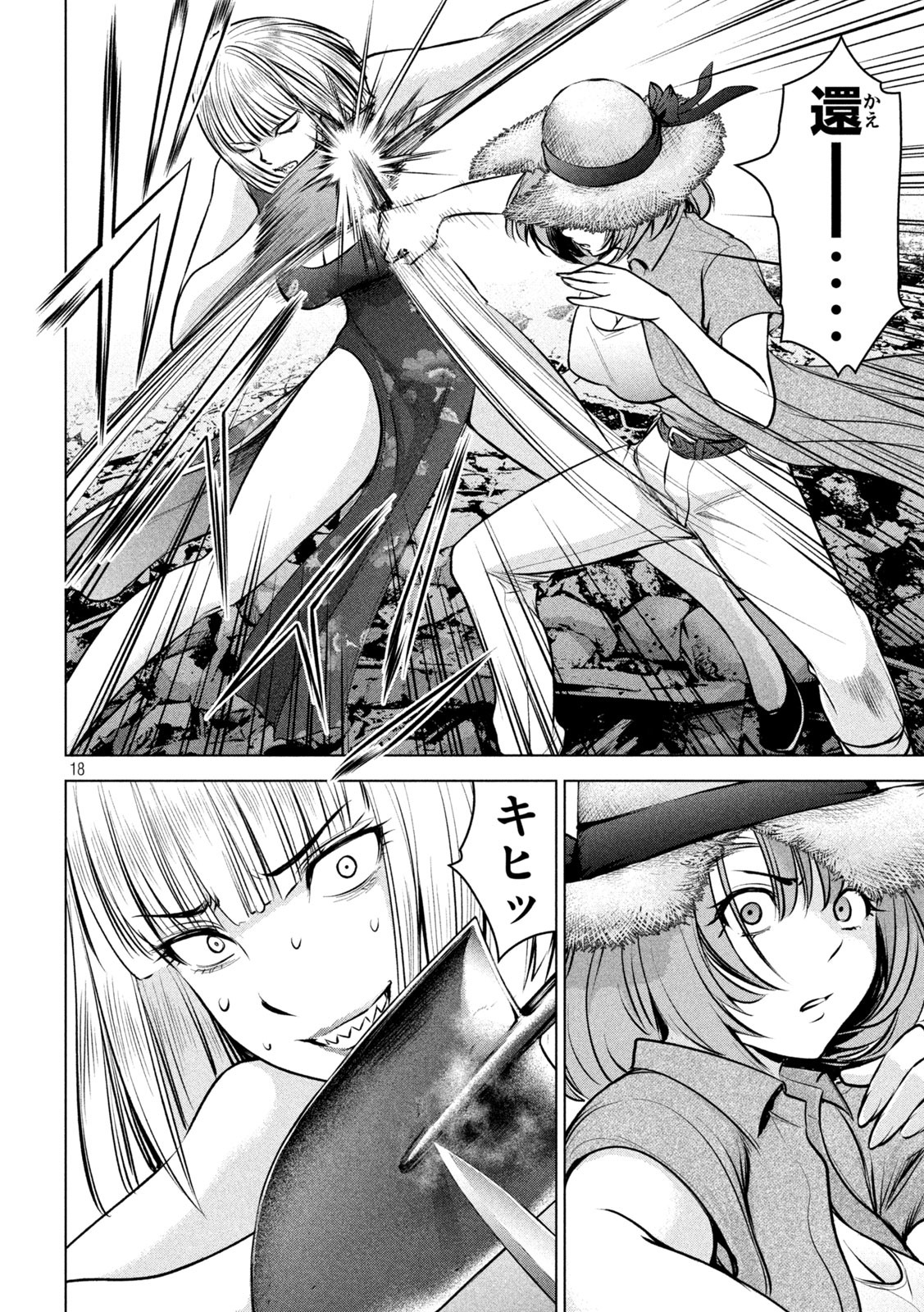 SENGOKU GONBEE - raw - Chapter 198 - https://jpdd.ccdd.to/JPDD/sengokugonbee/154043/yzhxhwy1jf4.jpg