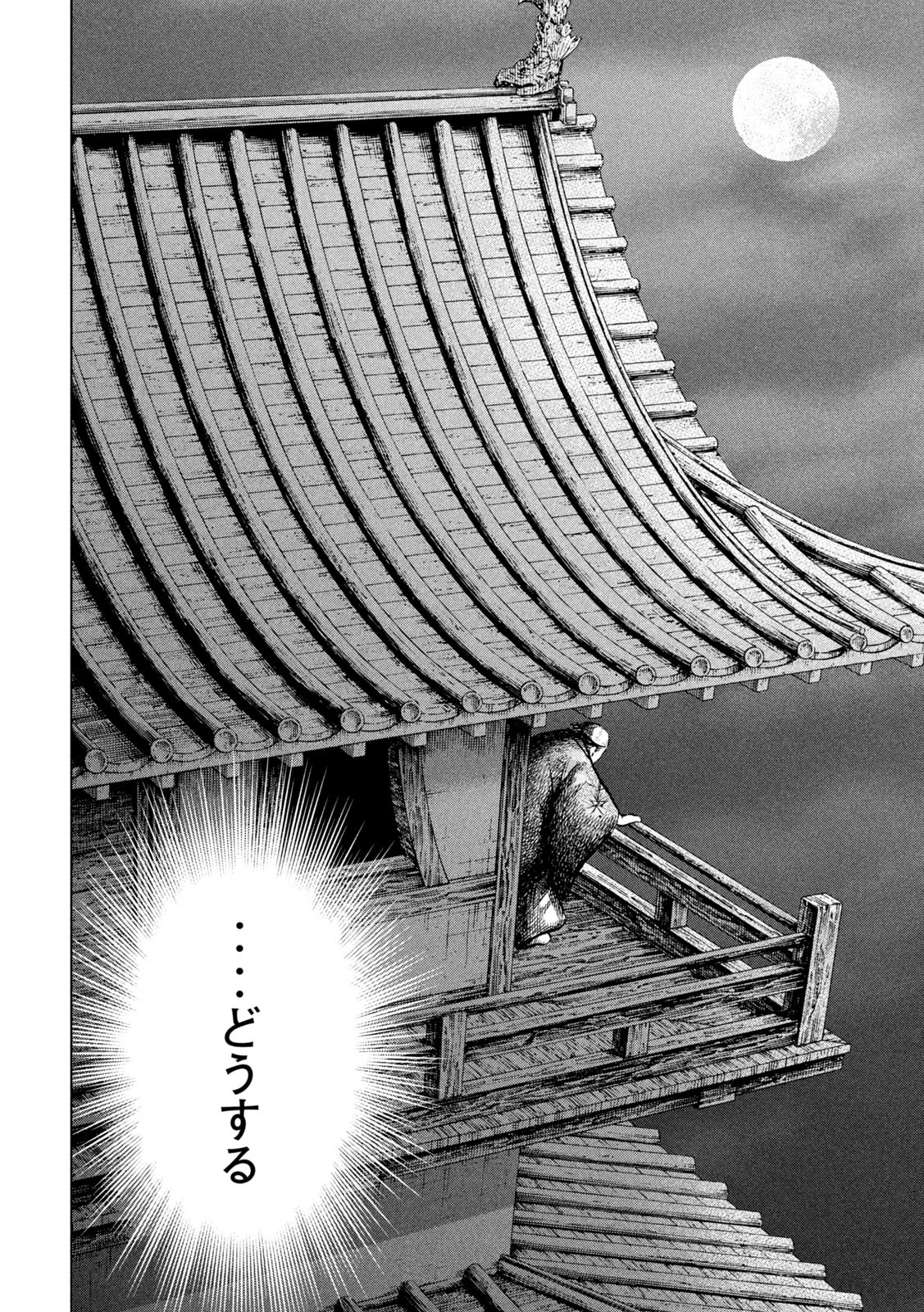 SENGOKU GONBEE - raw - Chapter 199 - https://jpdd.ccdd.to/JPDD/sengokugonbee/154577/ec11eebotm4.jpg