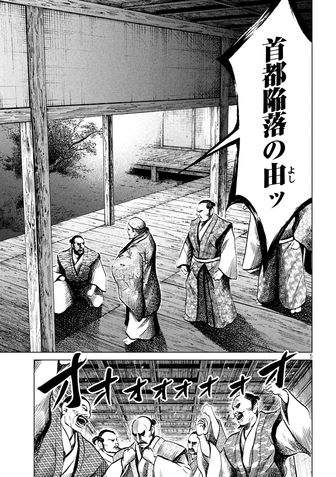 SENGOKU GONBEE - raw - Chapter 199 - https://jpdd.ccdd.to/JPDD/sengokugonbee/154577/exxxniumahj.jpg