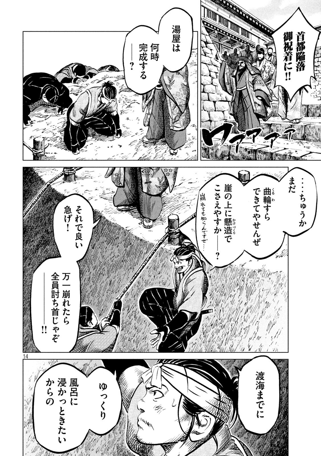 SENGOKU GONBEE - raw - Chapter 199 - https://jpdd.ccdd.to/JPDD/sengokugonbee/154577/hey0w1m1asp.jpg