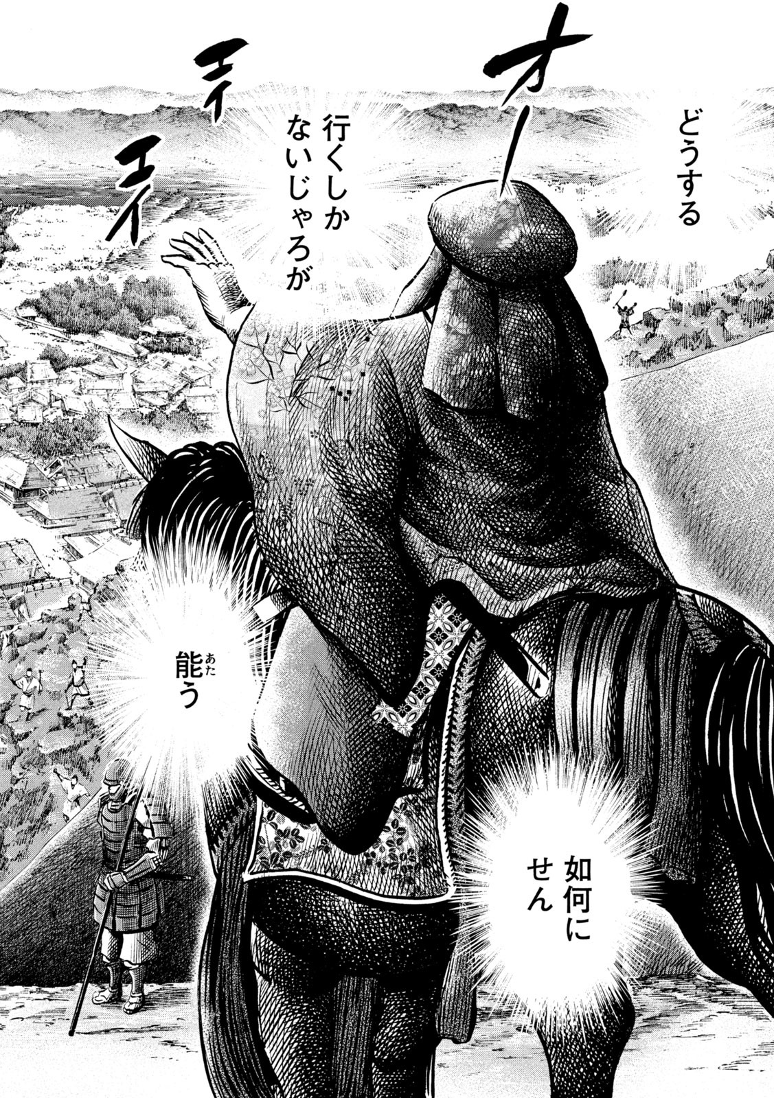 SENGOKU GONBEE - raw - Chapter 199 - https://jpdd.ccdd.to/JPDD/sengokugonbee/154577/mojeq1p533q.jpg