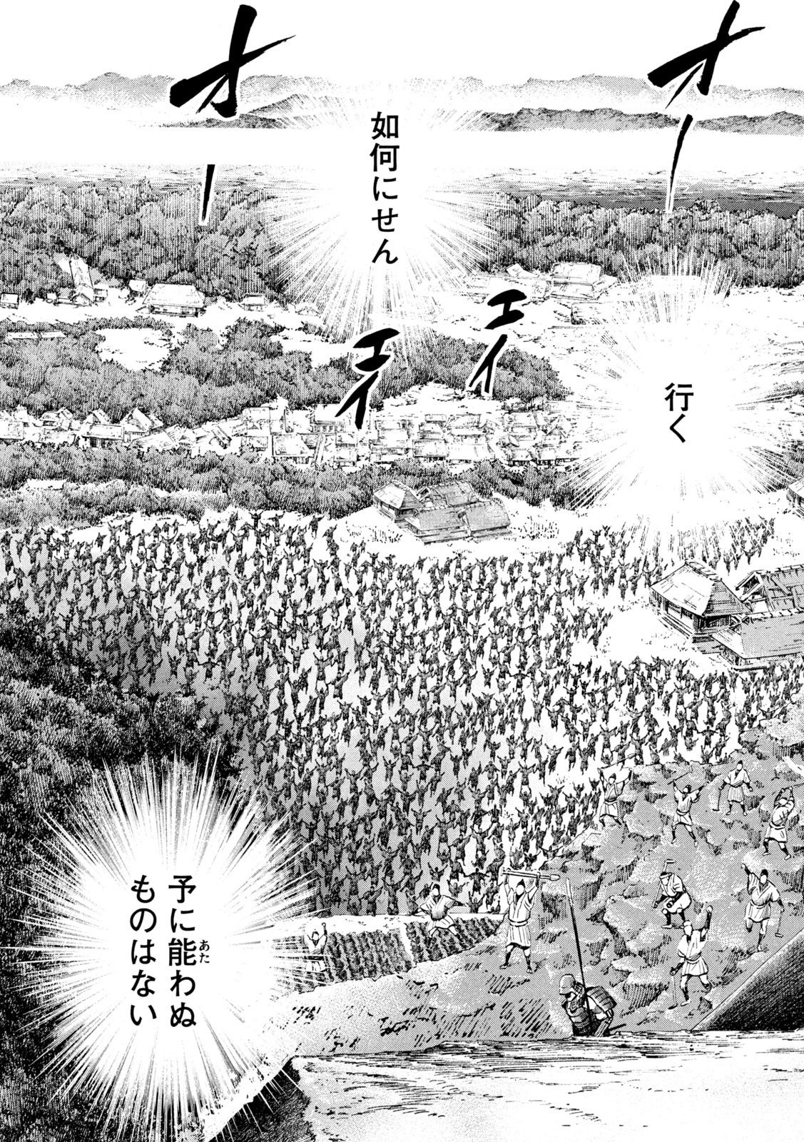 SENGOKU GONBEE - raw - Chapter 199 - https://jpdd.ccdd.to/JPDD/sengokugonbee/154577/rhdys1fzphh.jpg