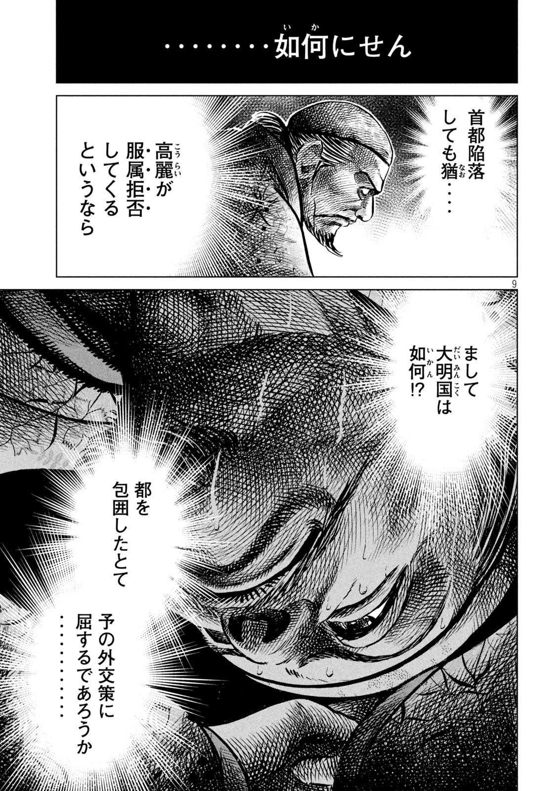 SENGOKU GONBEE - raw - Chapter 199 - https://jpdd.ccdd.to/JPDD/sengokugonbee/154577/s0pdwjnc1pi.jpg