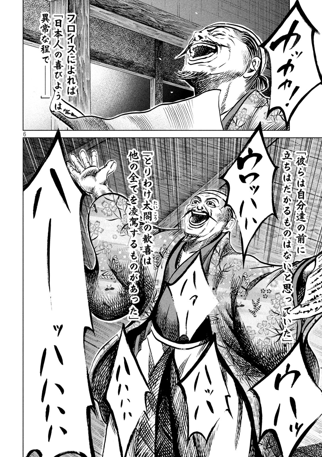SENGOKU GONBEE - raw - Chapter 199 - https://jpdd.ccdd.to/JPDD/sengokugonbee/154577/tbc5bl0tg4a.jpg