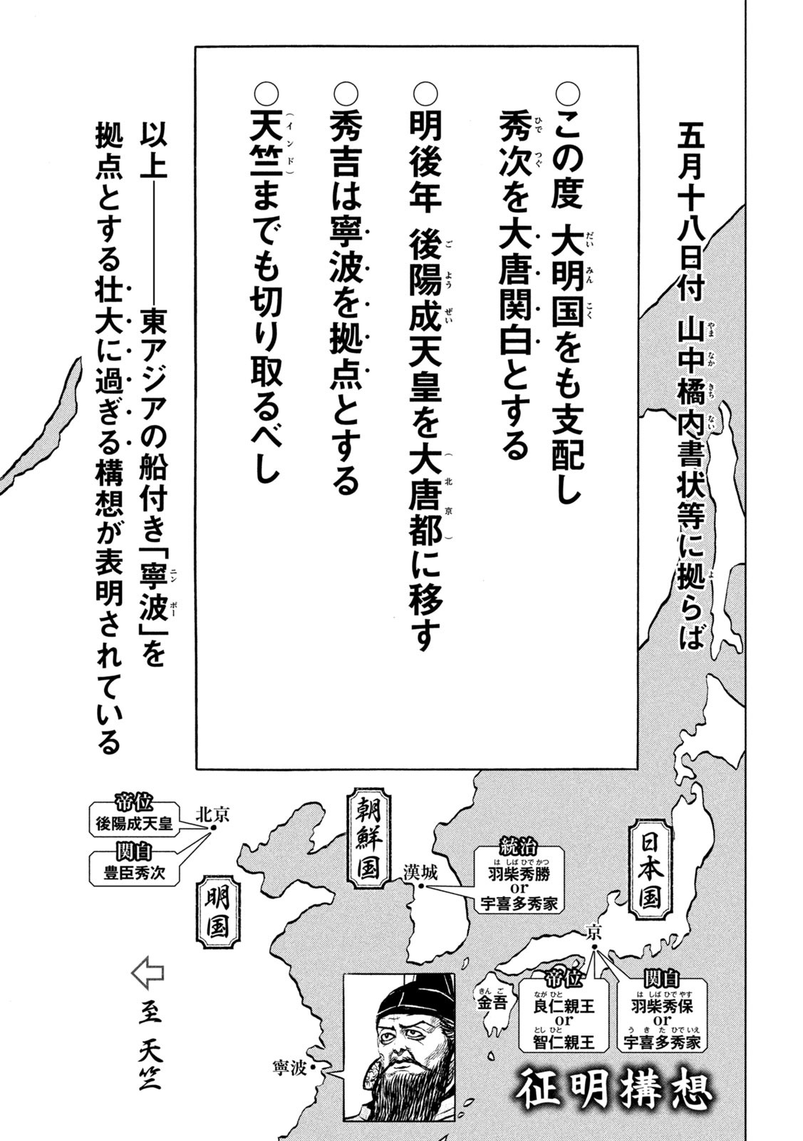 SENGOKU GONBEE - raw - Chapter 200 - https://jpdd.ccdd.to/JPDD/sengokugonbee/155395/gto5coxkdnw.jpg