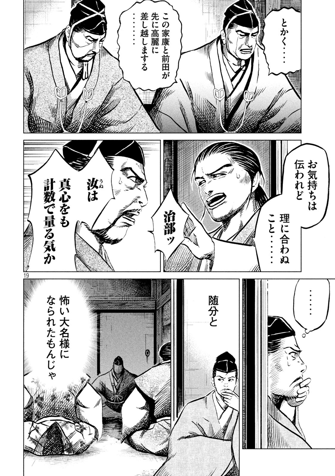 SENGOKU GONBEE - raw - Chapter 200 - https://jpdd.ccdd.to/JPDD/sengokugonbee/155395/i53cvcdr1vx.jpg