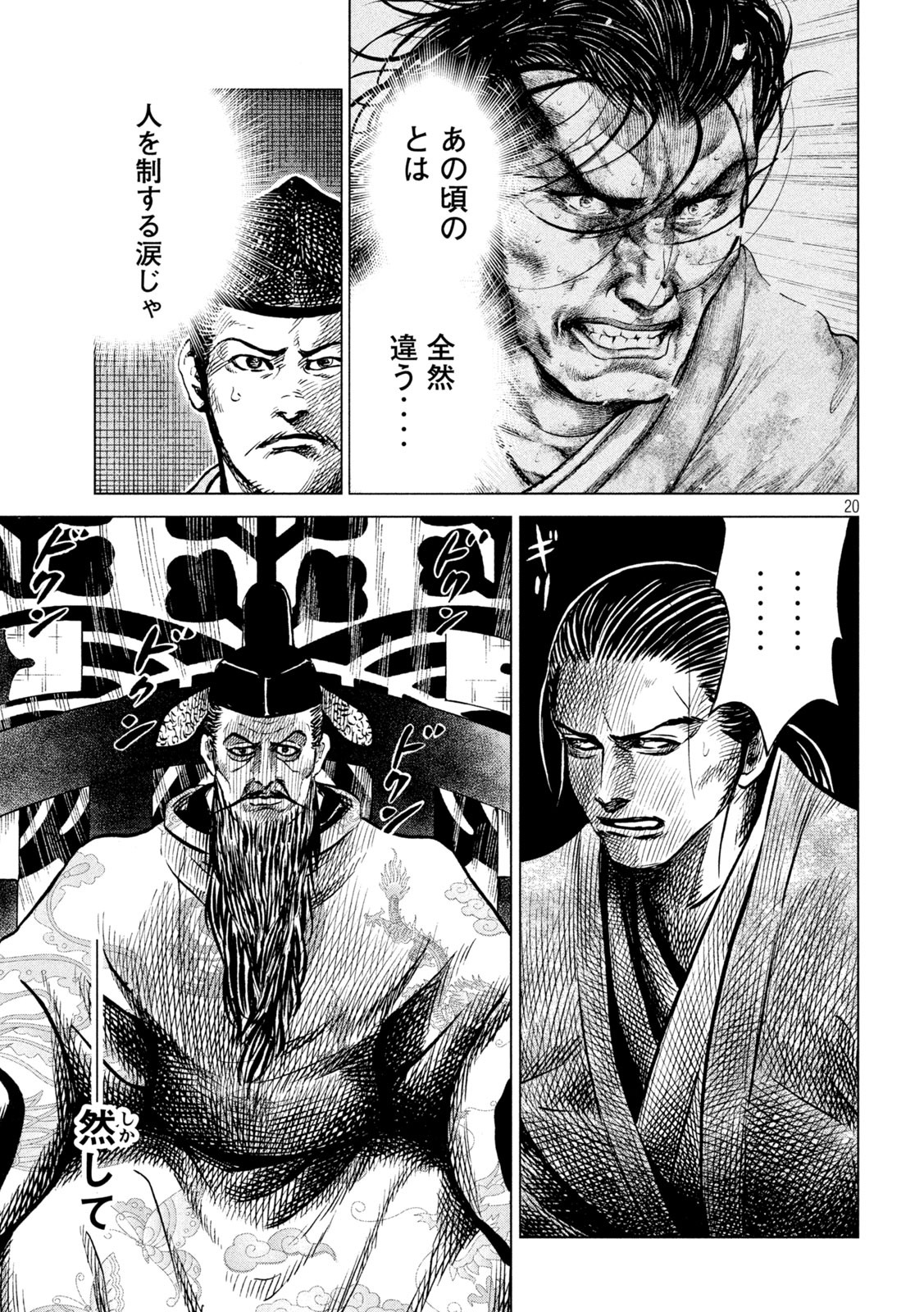 SENGOKU GONBEE - raw - Chapter 200 - https://jpdd.ccdd.to/JPDD/sengokugonbee/155395/n2ftea0beac.jpg