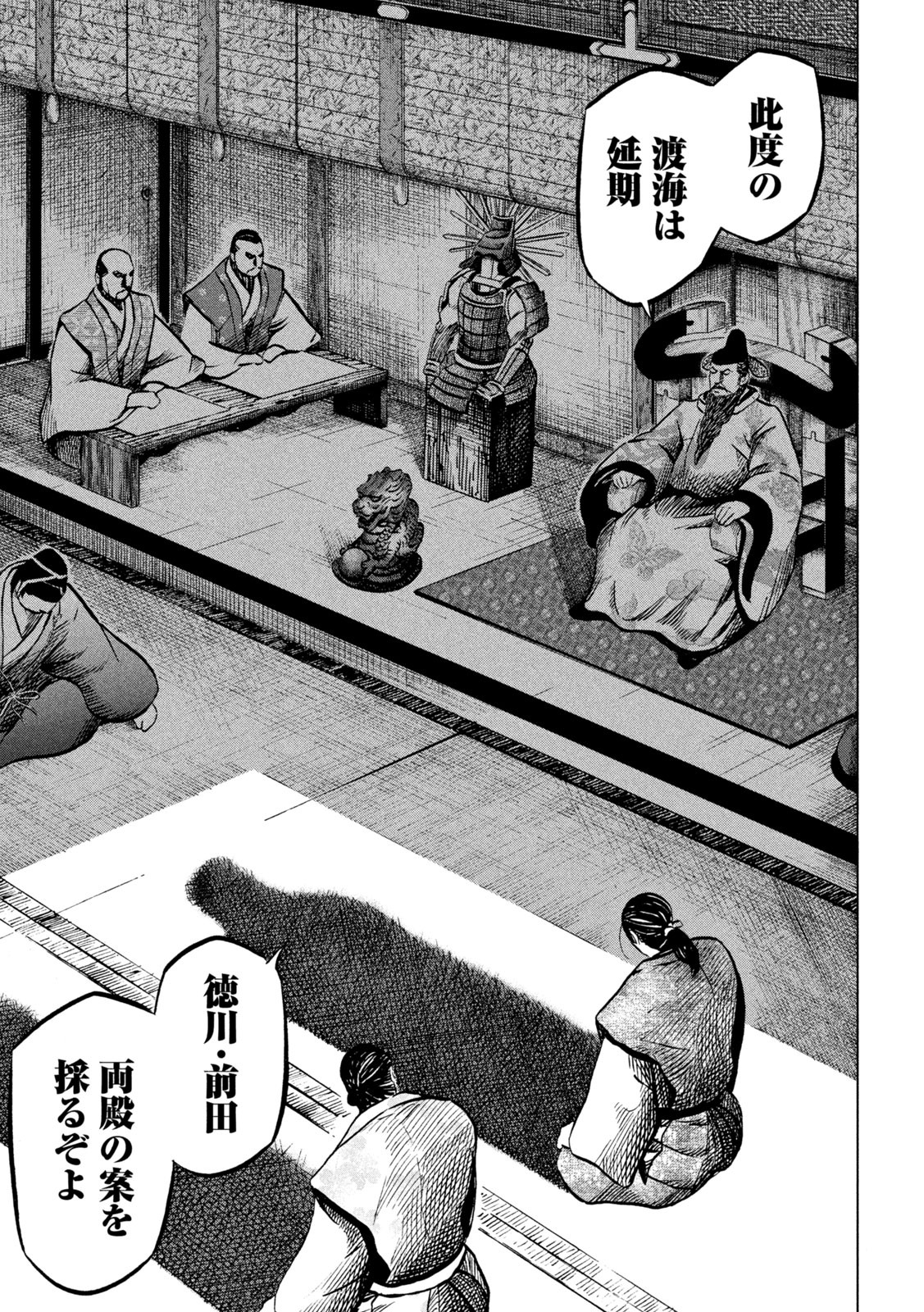 SENGOKU GONBEE - raw - Chapter 200 - https://jpdd.ccdd.to/JPDD/sengokugonbee/155395/rbrrz0m0nbc.jpg