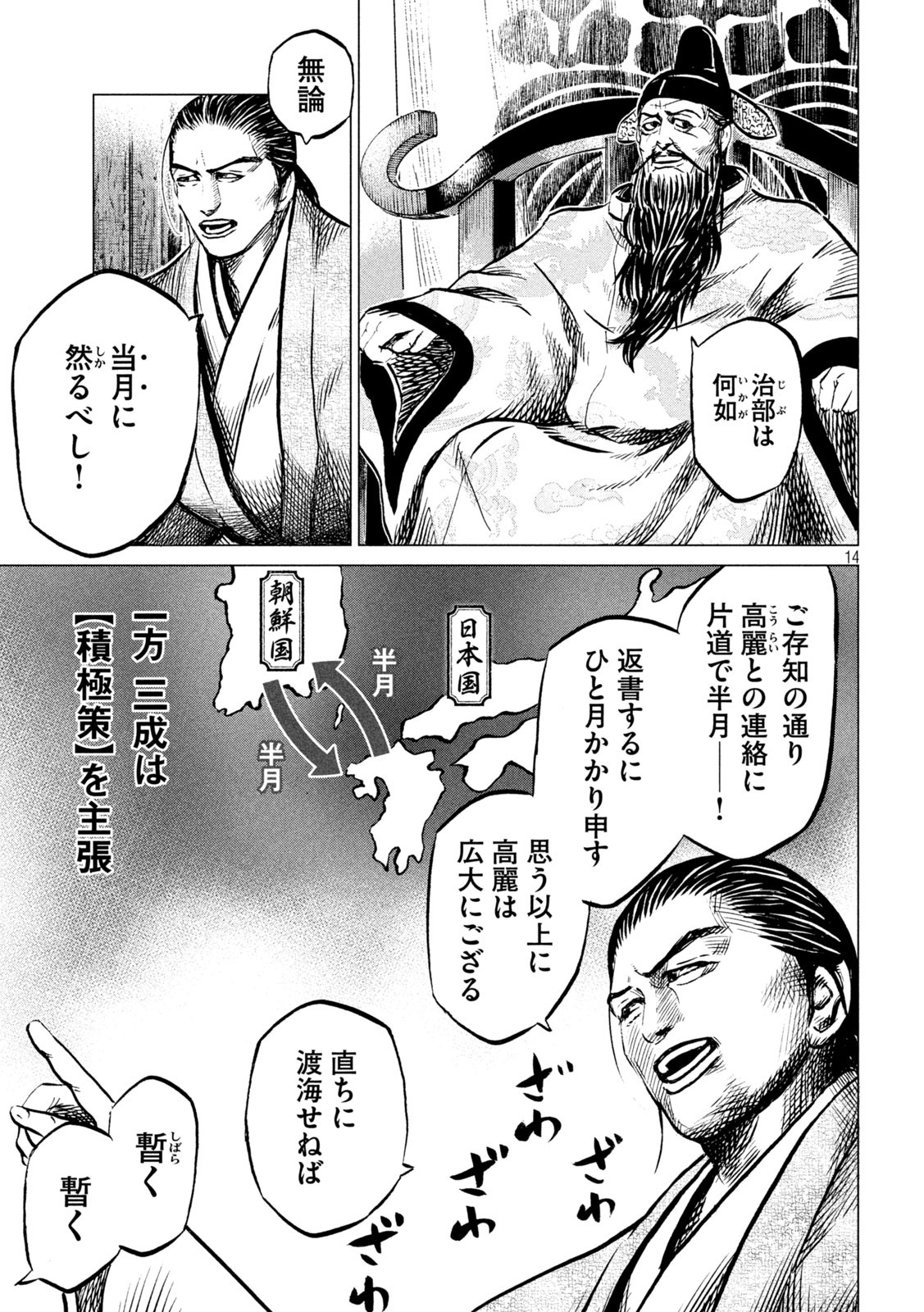 SENGOKU GONBEE - raw - Chapter 200 - https://jpdd.ccdd.to/JPDD/sengokugonbee/155395/urskd25rhuh.jpg