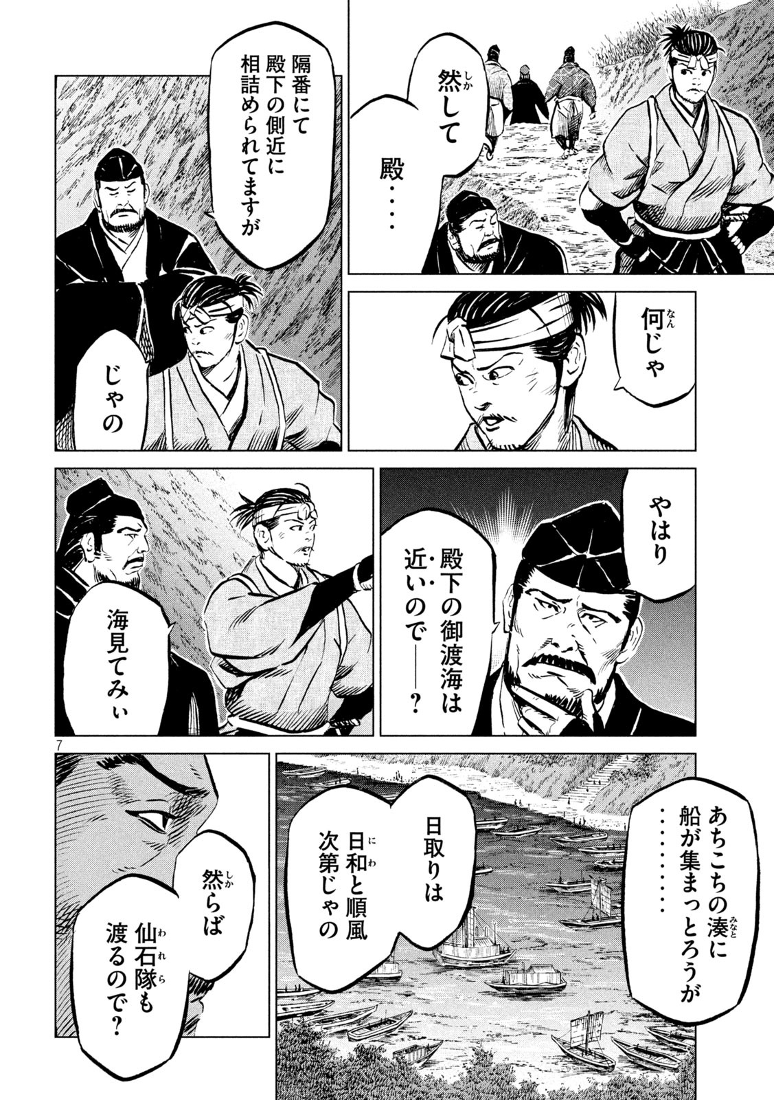 SENGOKU GONBEE - raw - Chapter 200 - https://jpdd.ccdd.to/JPDD/sengokugonbee/155395/v3q0qlkvbvd.jpg