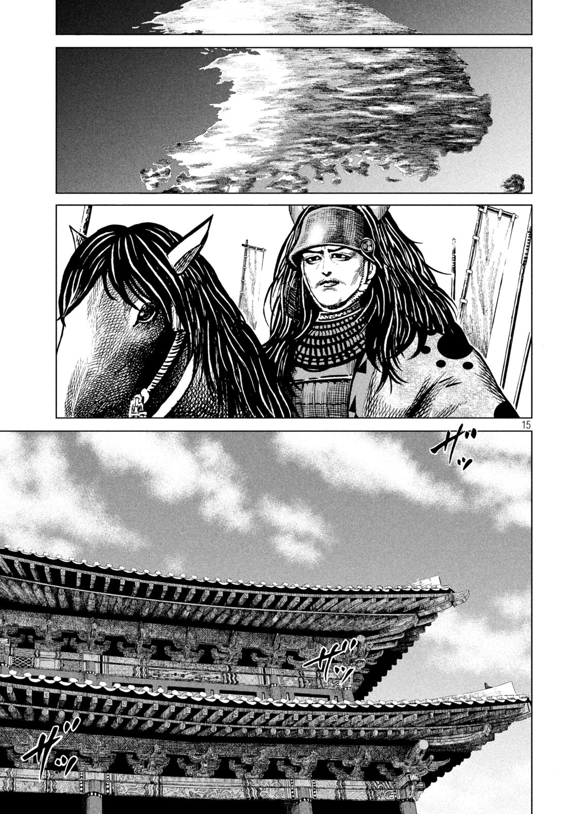 SENGOKU GONBEE - raw - Chapter 201 - https://jpdd.ccdd.to/JPDD/sengokugonbee/156935/qrzunkfpedr.jpg