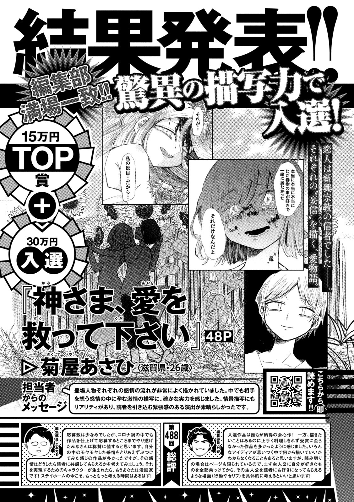 SENGOKU GONBEE - raw - Chapter 202 - https://jpdd.ccdd.to/JPDD/sengokugonbee/157725/4xnluvhmz14.jpg