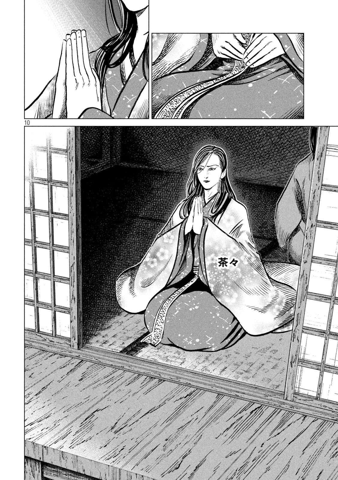 SENGOKU GONBEE - raw - Chapter 202 - https://jpdd.ccdd.to/JPDD/sengokugonbee/157725/emzkqobormw.jpg