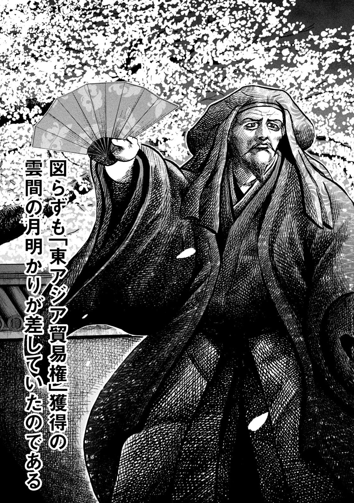 SENGOKU GONBEE - raw - Chapter 203 - https://jpdd.ccdd.to/JPDD/sengokugonbee/158291/cej11i4b4xh.jpg