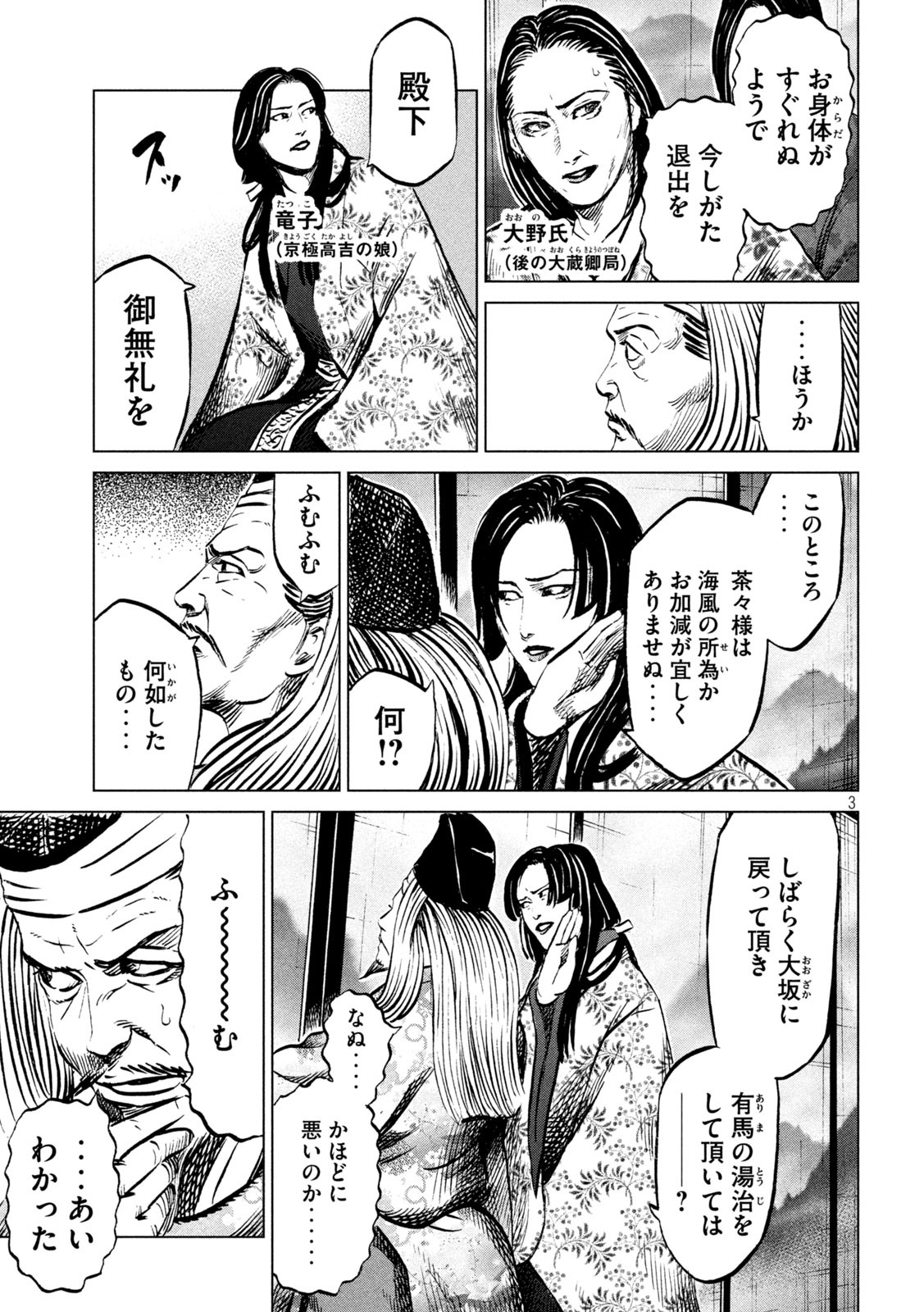 SENGOKU GONBEE - raw - Chapter 203 - https://jpdd.ccdd.to/JPDD/sengokugonbee/158291/tlayxnfm5yz.jpg