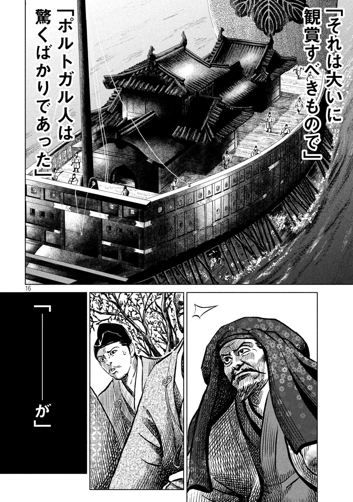 SENGOKU GONBEE - raw - Chapter 205 - https://jpdd.ccdd.to/JPDD/sengokugonbee/160763/dvcjwy3rmnl.jpg