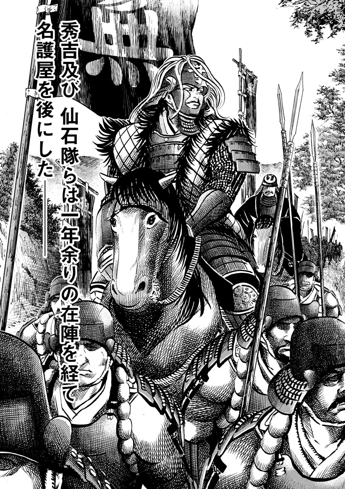SENGOKU GONBEE - raw - Chapter 207 - https://jpdd.ccdd.to/JPDD/sengokugonbee/161306/1c5b0yd215v.jpg