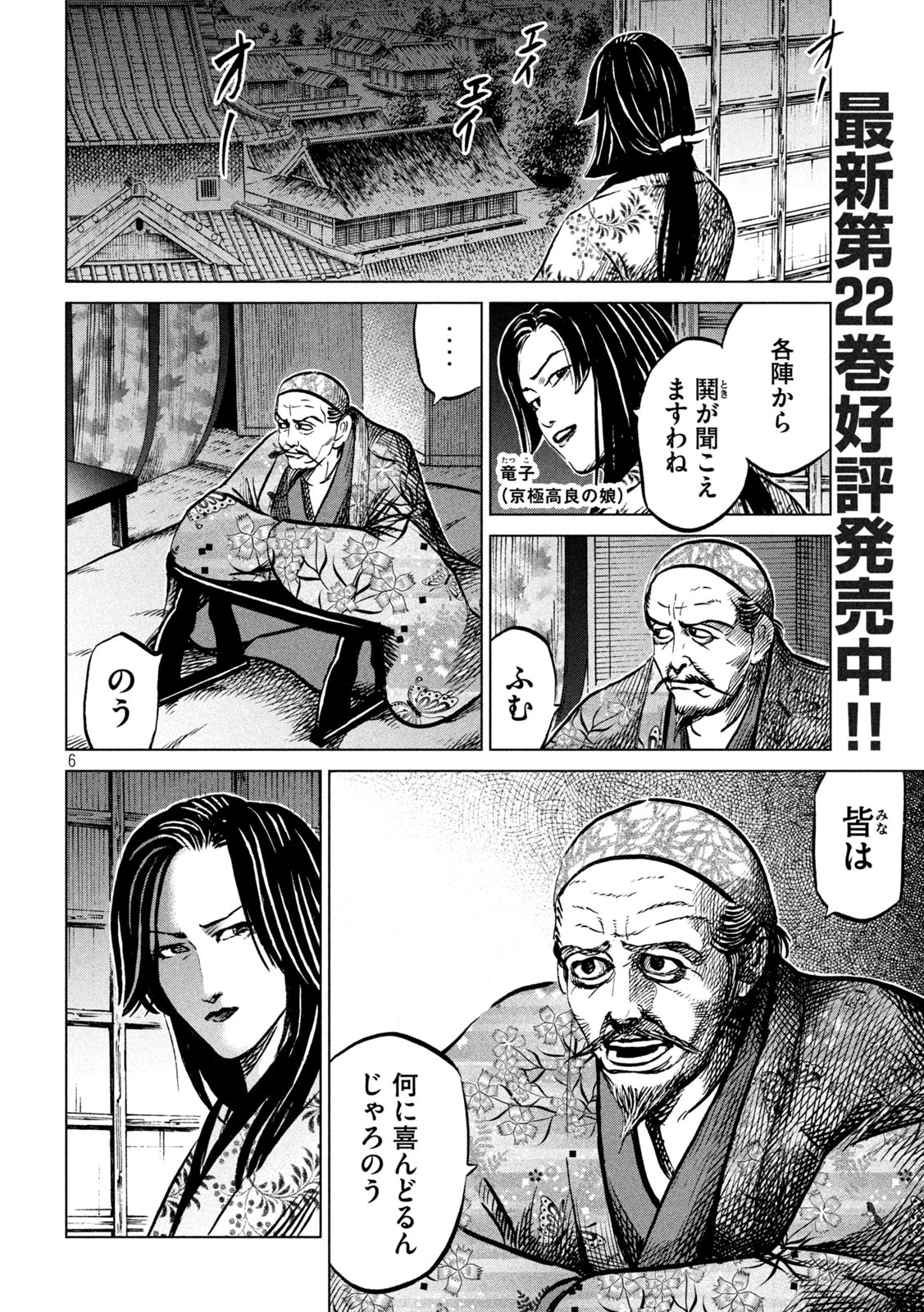 SENGOKU GONBEE - raw - Chapter 207 - https://jpdd.ccdd.to/JPDD/sengokugonbee/161306/btdzdfczolz.jpg