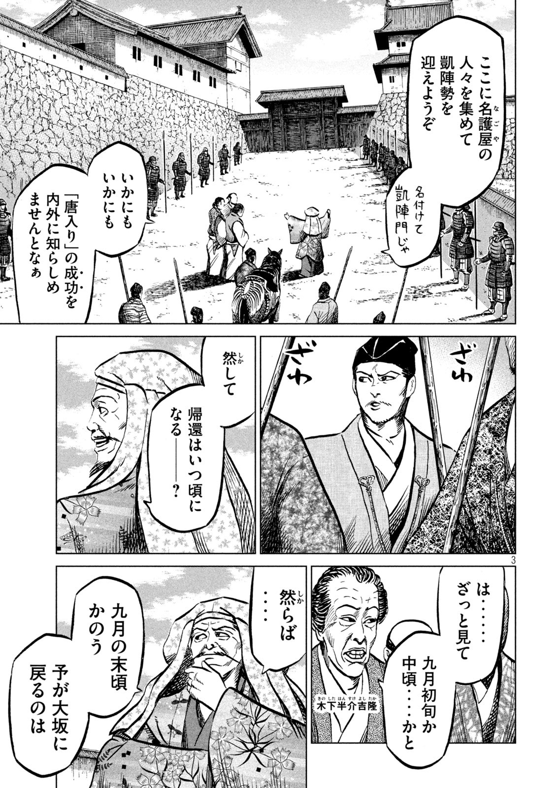 SENGOKU GONBEE - raw - Chapter 207 - https://jpdd.ccdd.to/JPDD/sengokugonbee/161306/oqmg2sqslpe.jpg