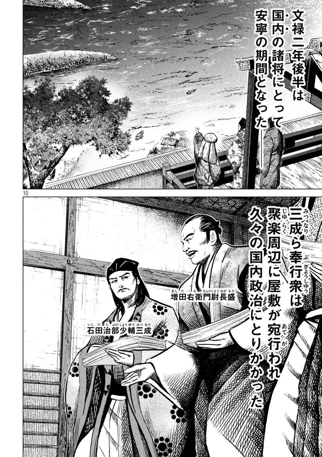 SENGOKU GONBEE - raw - Chapter 208 - https://jpdd.ccdd.to/JPDD/sengokugonbee/162512/xvz0epdyqh4.jpg