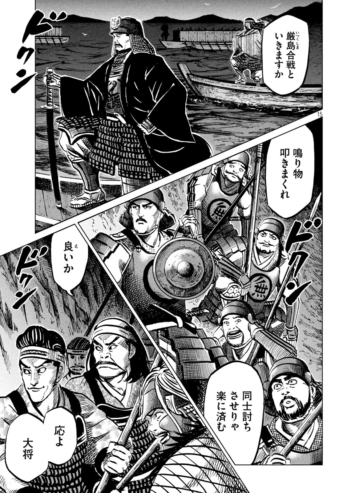SENGOKU GONBEE - raw - Chapter 209 - https://jpdd.ccdd.to/JPDD/sengokugonbee/163103/35h1tn1hl4l.jpg