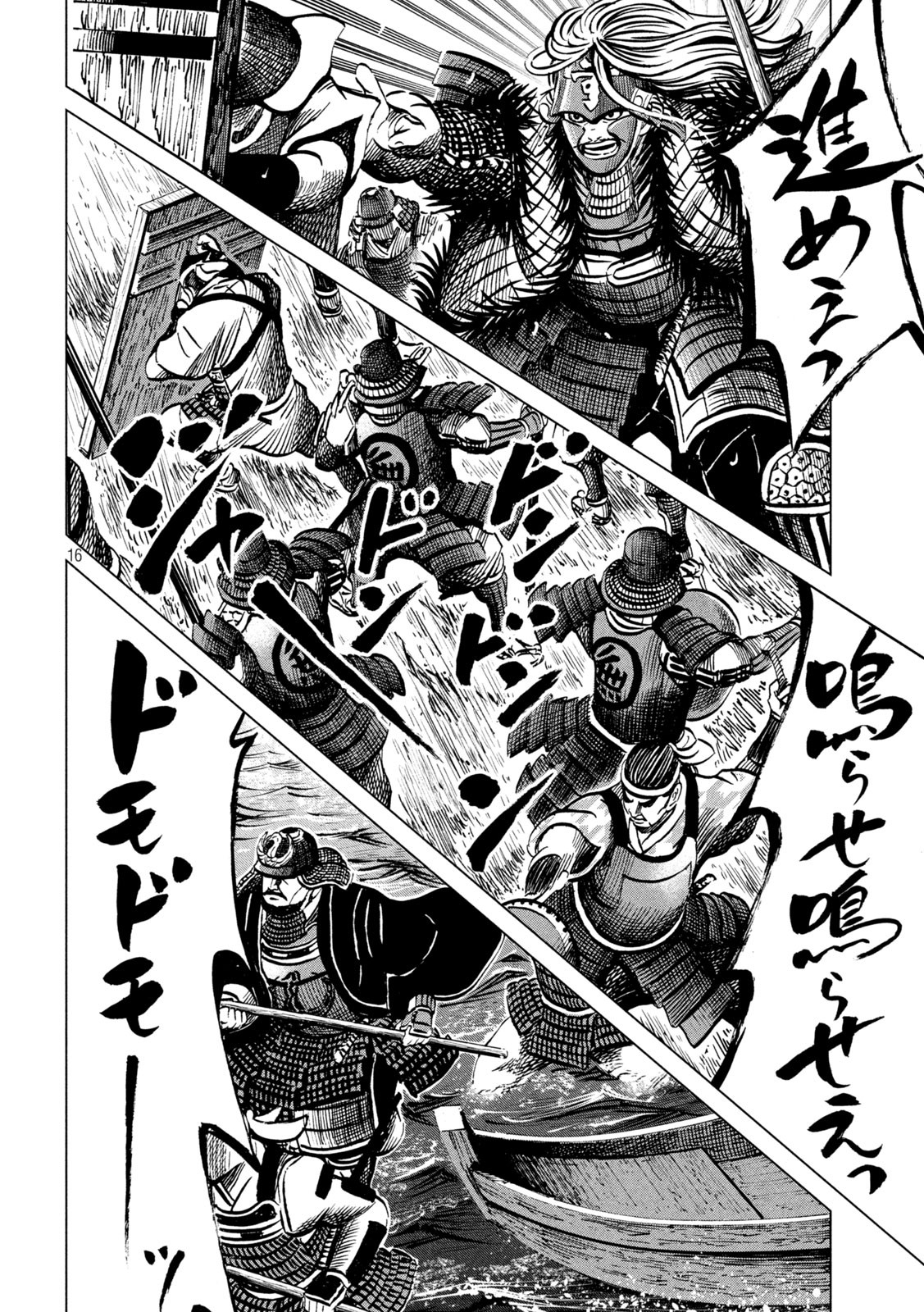 SENGOKU GONBEE - raw - Chapter 209 - https://jpdd.ccdd.to/JPDD/sengokugonbee/163103/ivrhouspvdr.jpg
