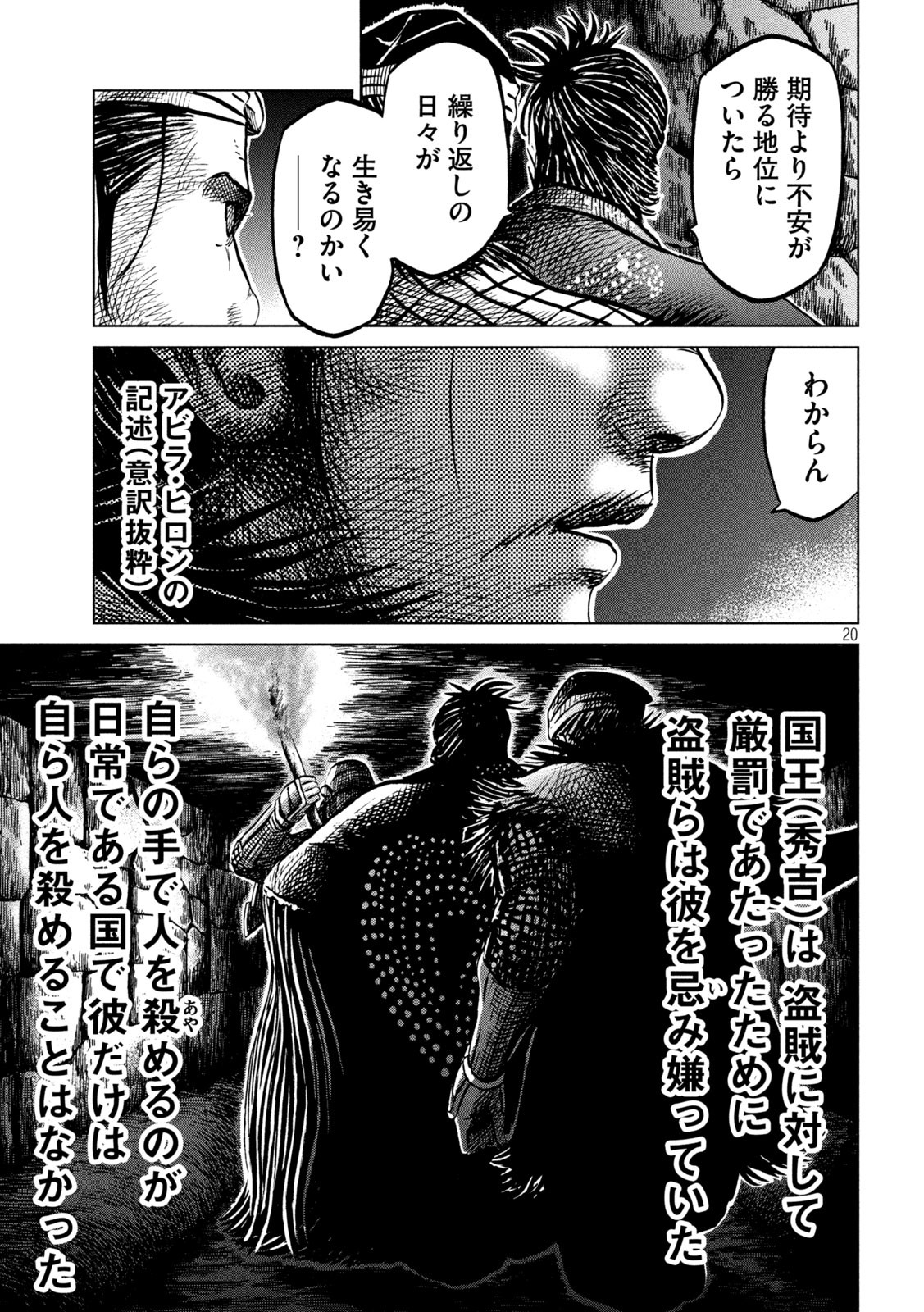 SENGOKU GONBEE - raw - Chapter 210 - https://jpdd.ccdd.to/JPDD/sengokugonbee/163617/1txt4ueg3mw.jpg