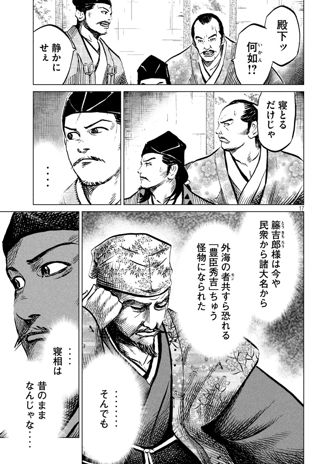 SENGOKU GONBEE - raw - Chapter 211 - https://jpdd.ccdd.to/JPDD/sengokugonbee/164246/hg4zkzza4tl.jpg