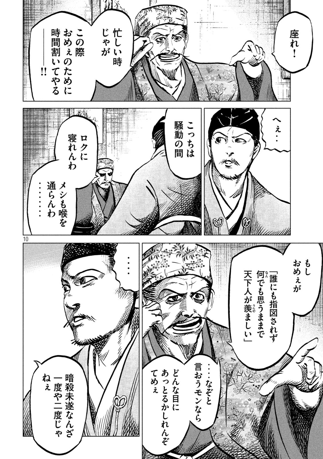 SENGOKU GONBEE - raw - Chapter 211 - https://jpdd.ccdd.to/JPDD/sengokugonbee/164246/jsvc3pbknnw.jpg